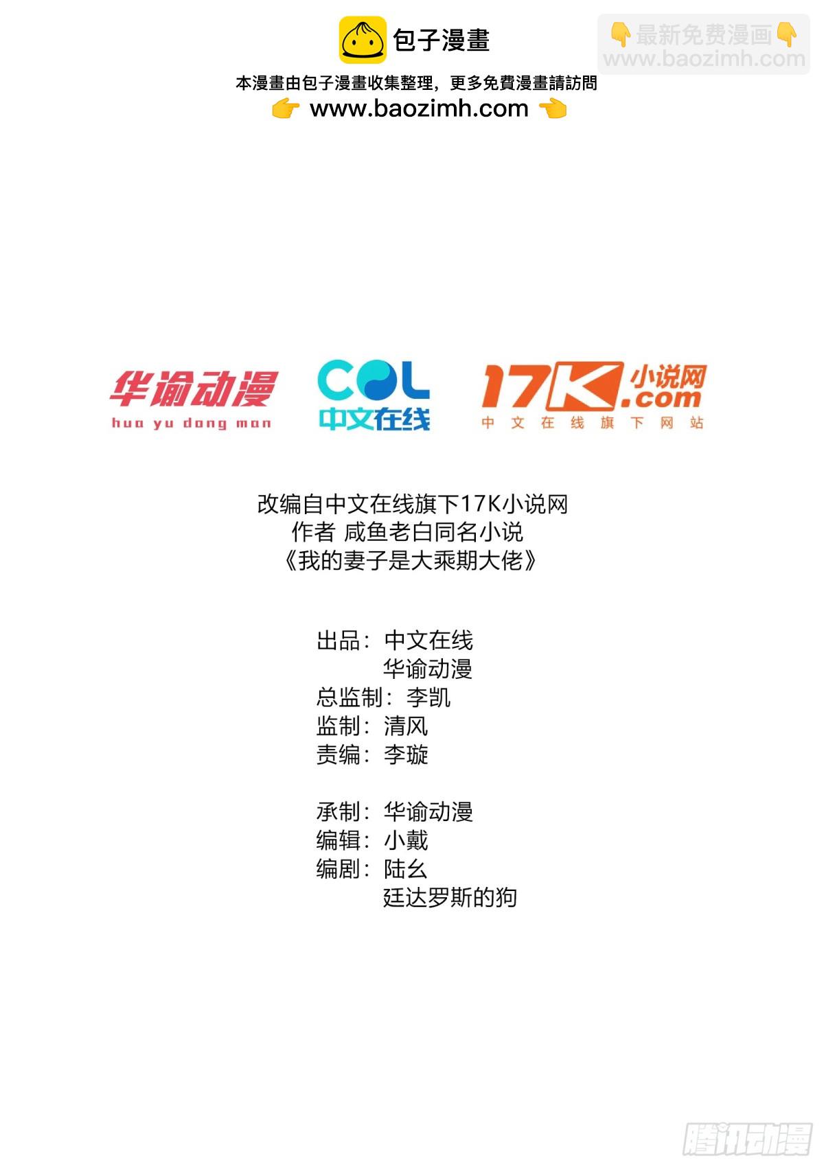 鸡哥暴动-第73话