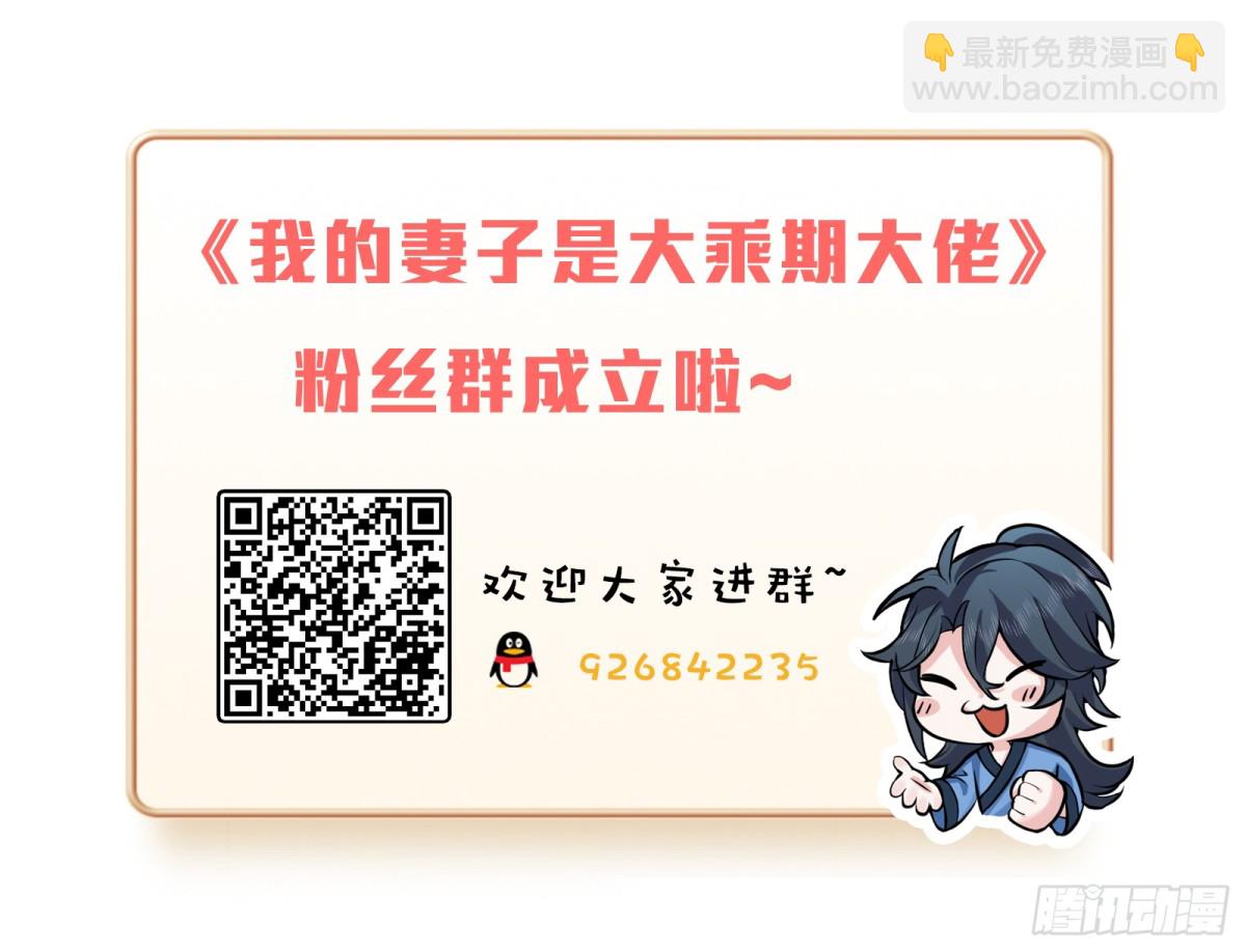 鸡哥暴动-第73话