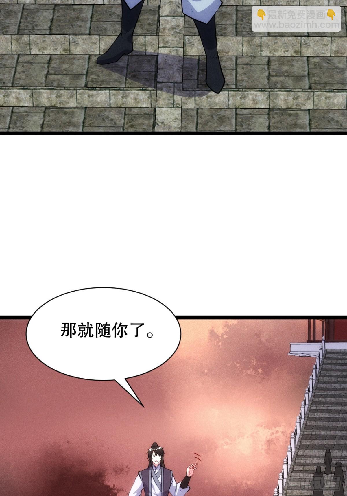清虚师祖(1/2)-第77话