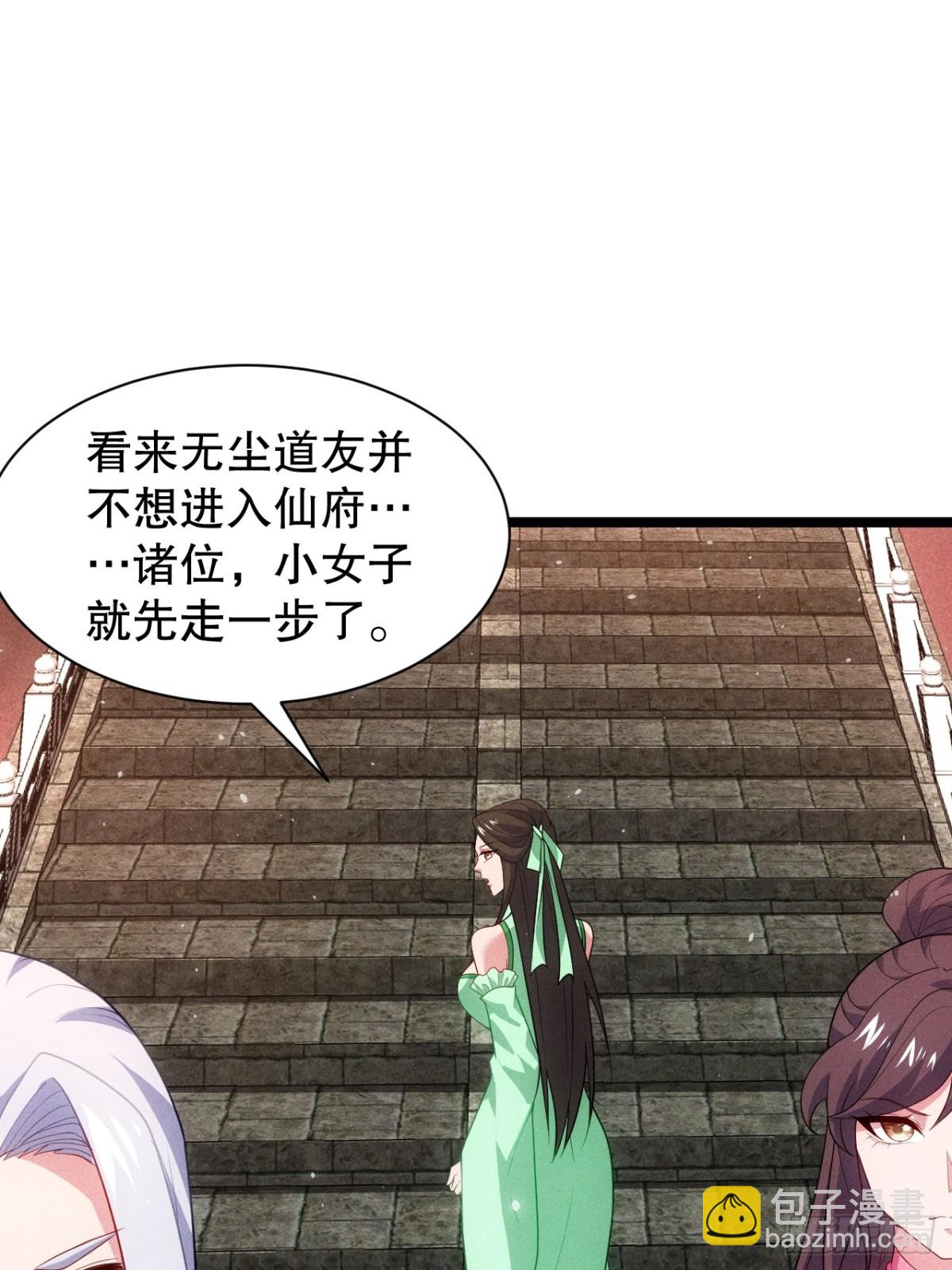 清虚师祖(1/2)-第77话