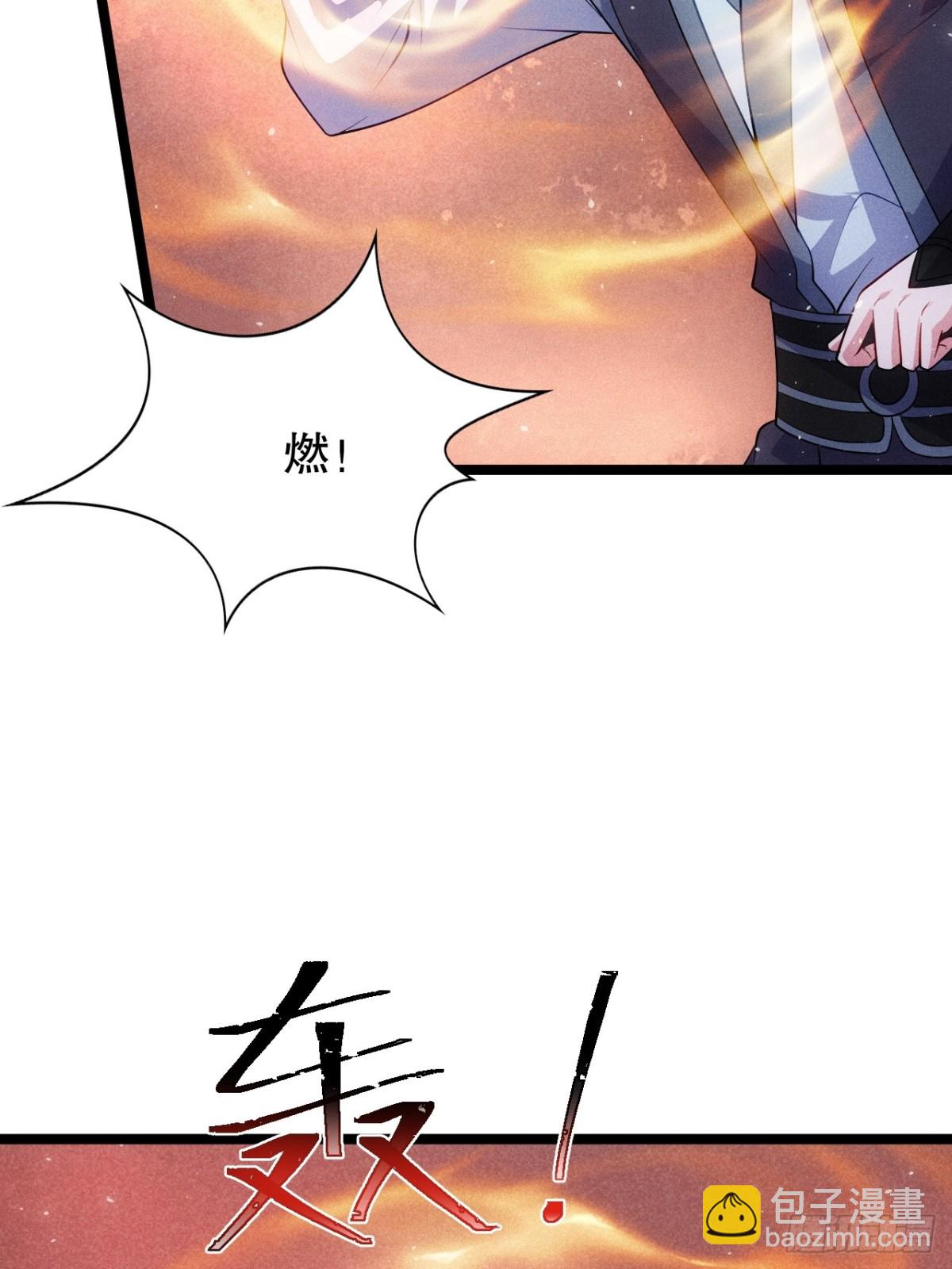 清虚师祖(1/2)-第77话
