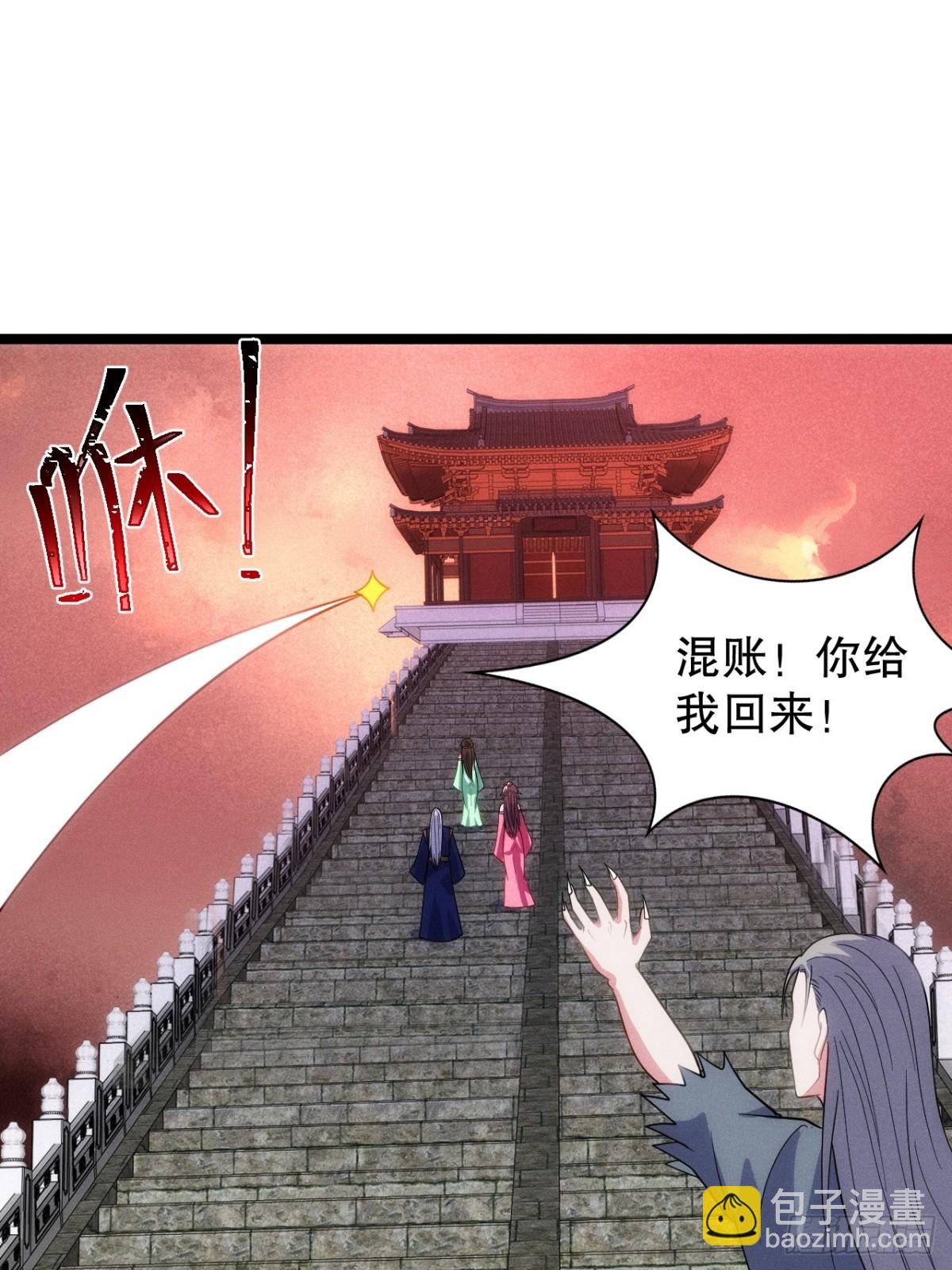 清虚师祖(1/2)-第77话