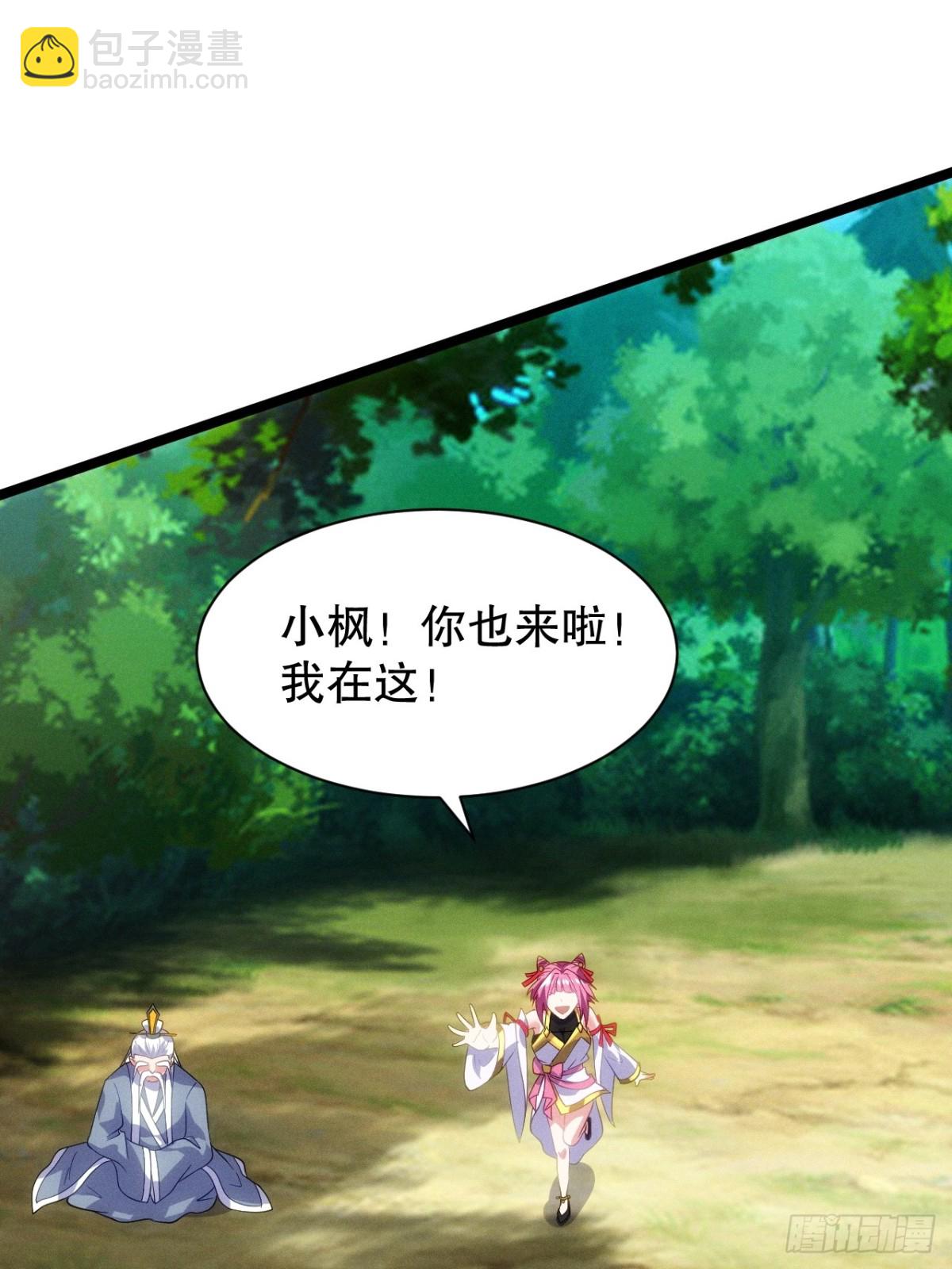清虚师祖(1/2)-第77话