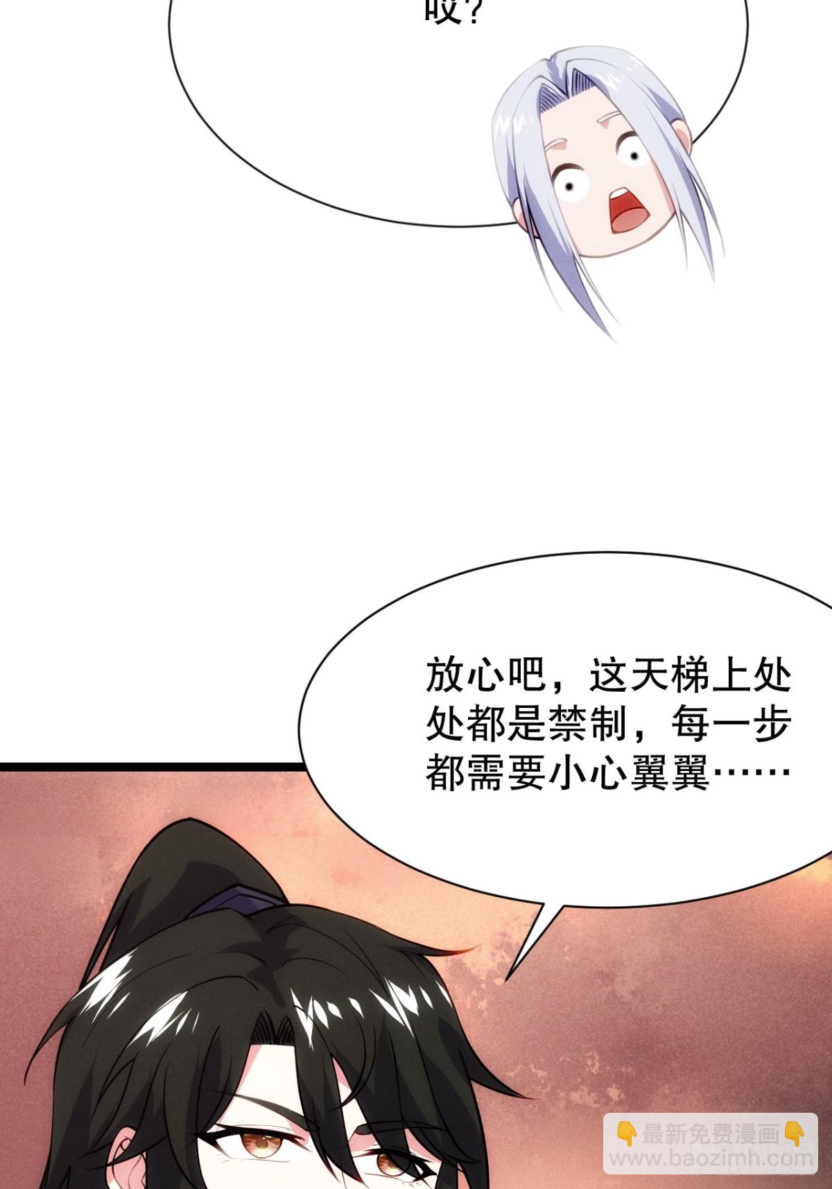 清虚师祖(1/2)-第77话