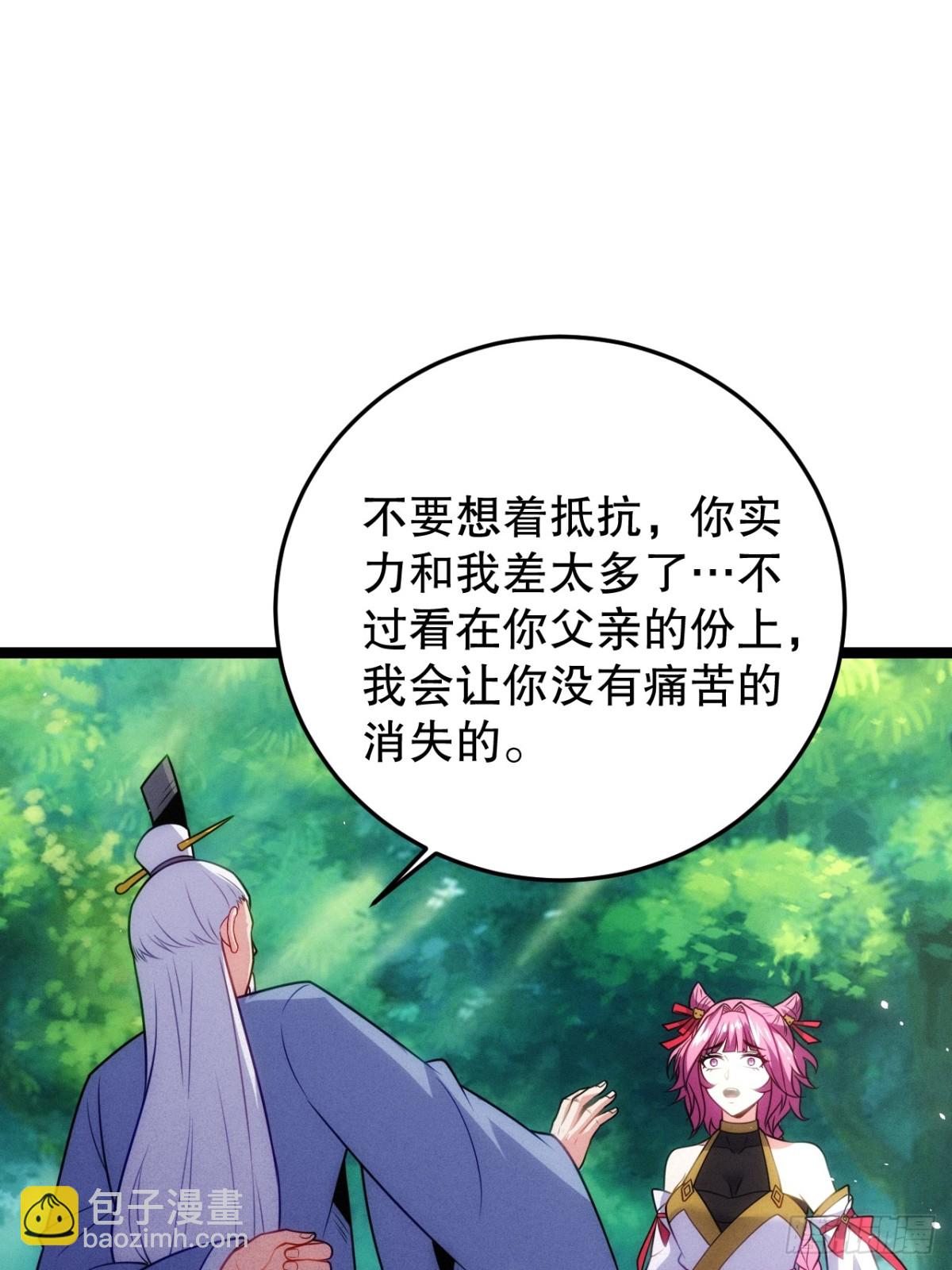 师姐，永别了(1/2)-第79话