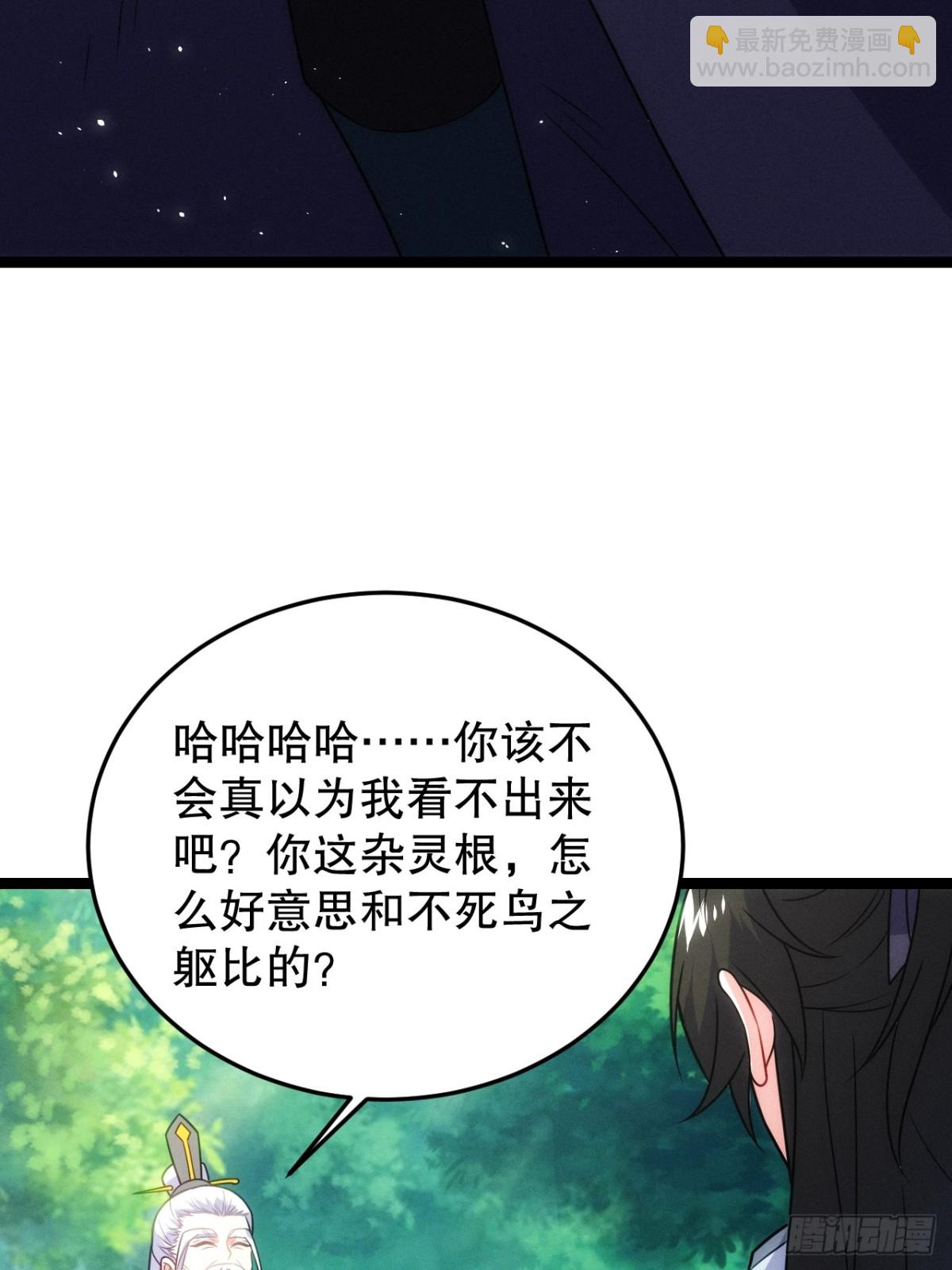 师姐，永别了(1/2)-第79话