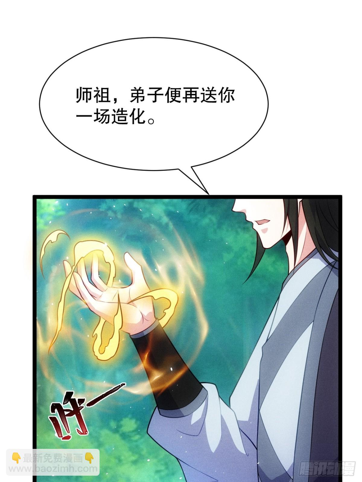 师姐，永别了(1/2)-第79话