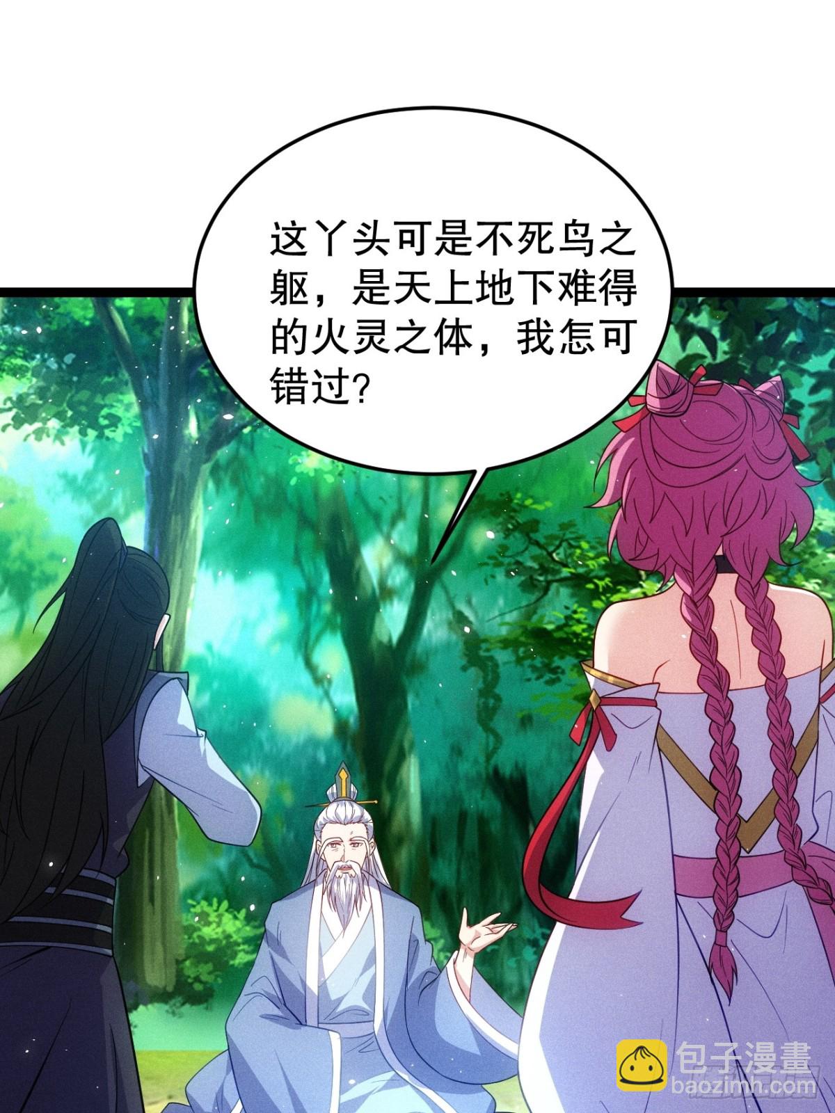 师姐，永别了(1/2)-第79话