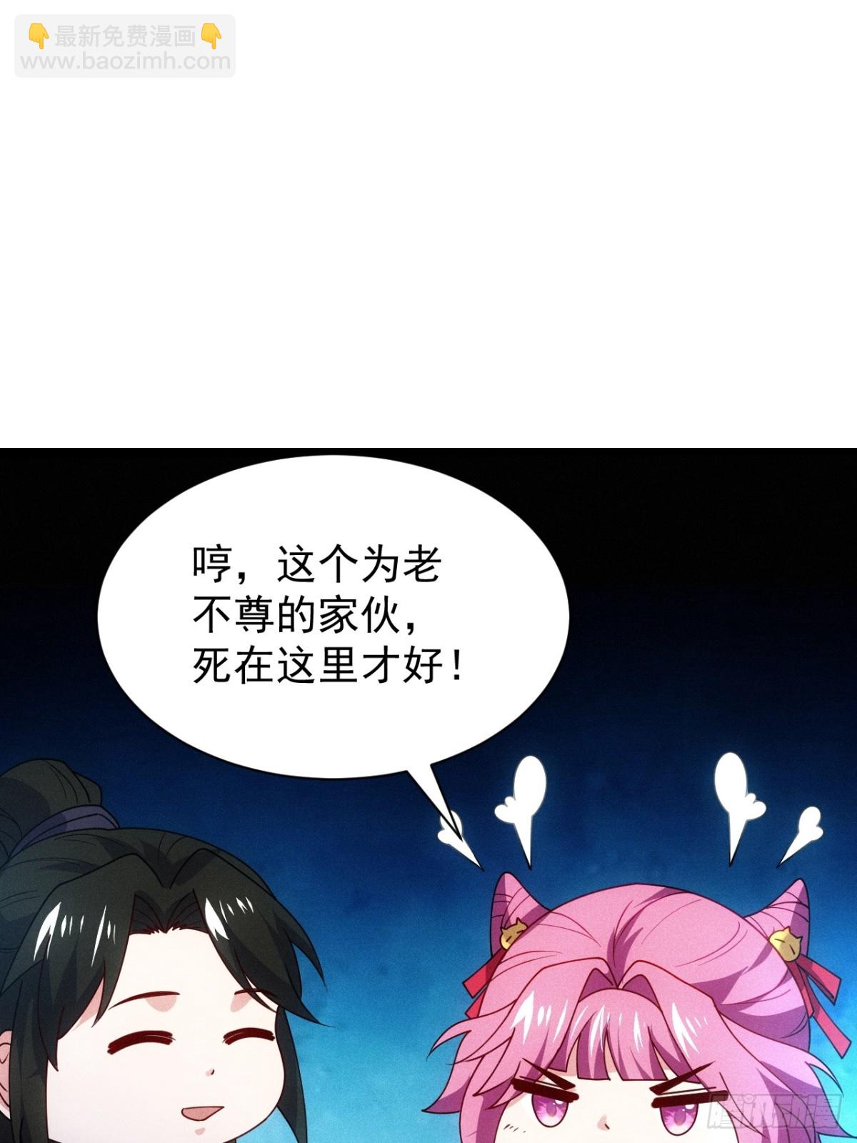 天命之书(1/2)-第81话