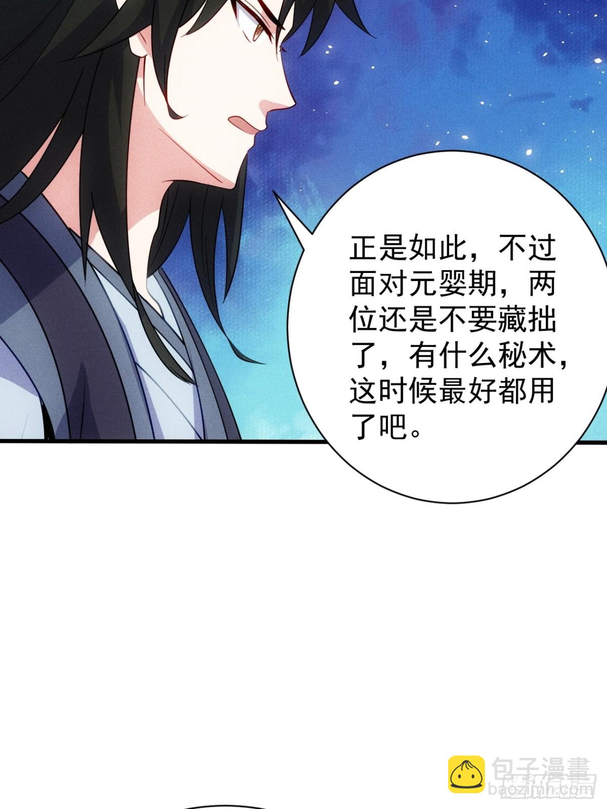 晋升金丹(1/2)-第83话