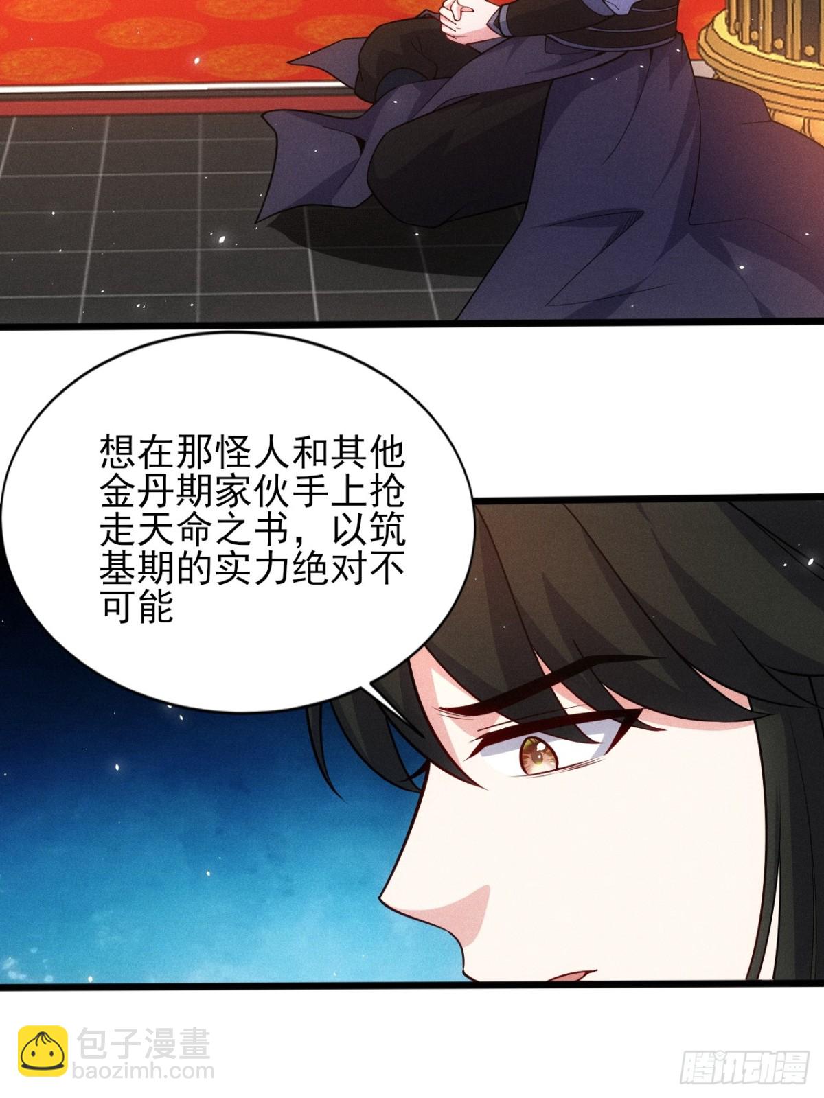 晋升金丹(1/2)-第83话