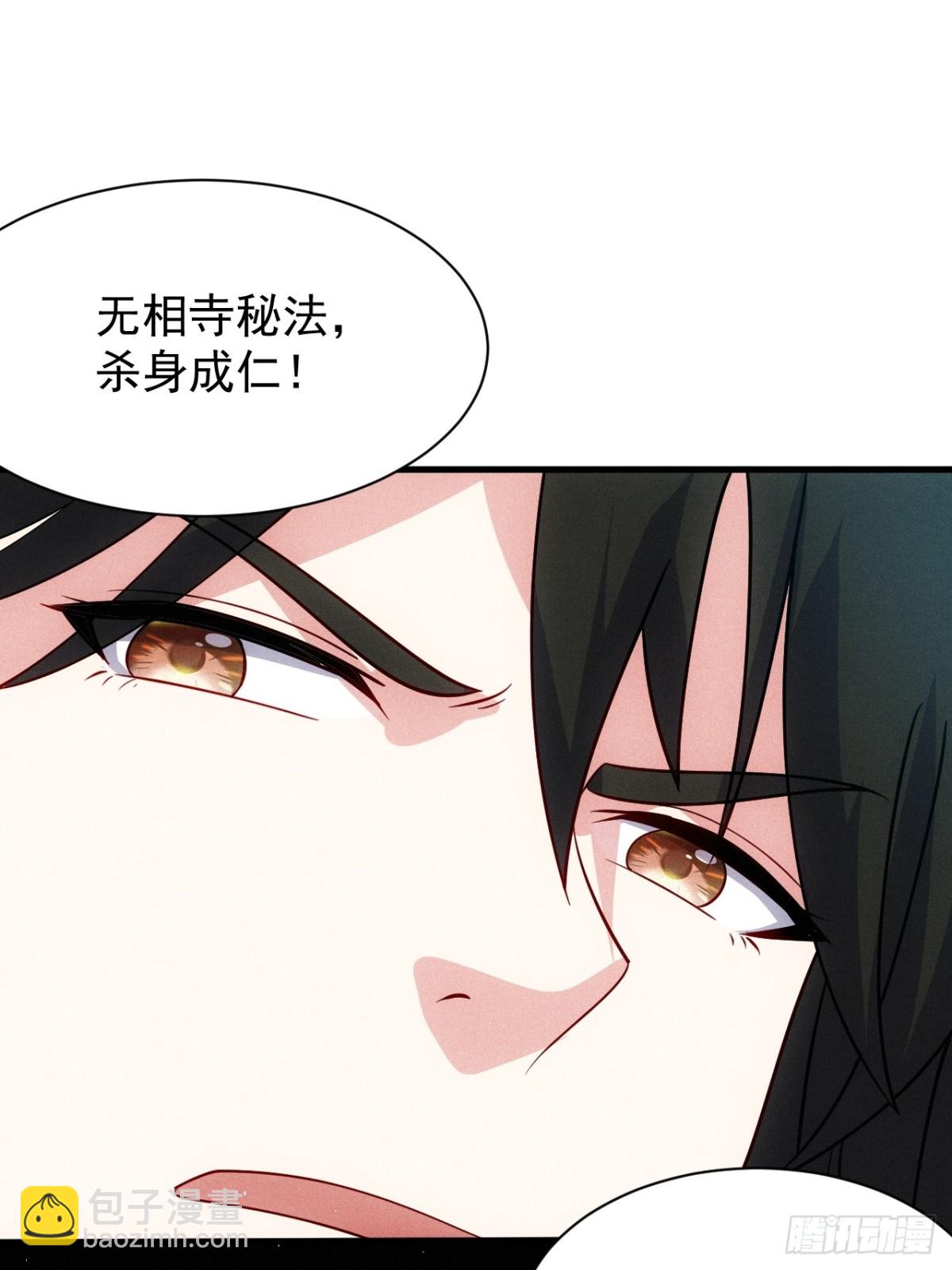 晋升金丹(1/2)-第83话
