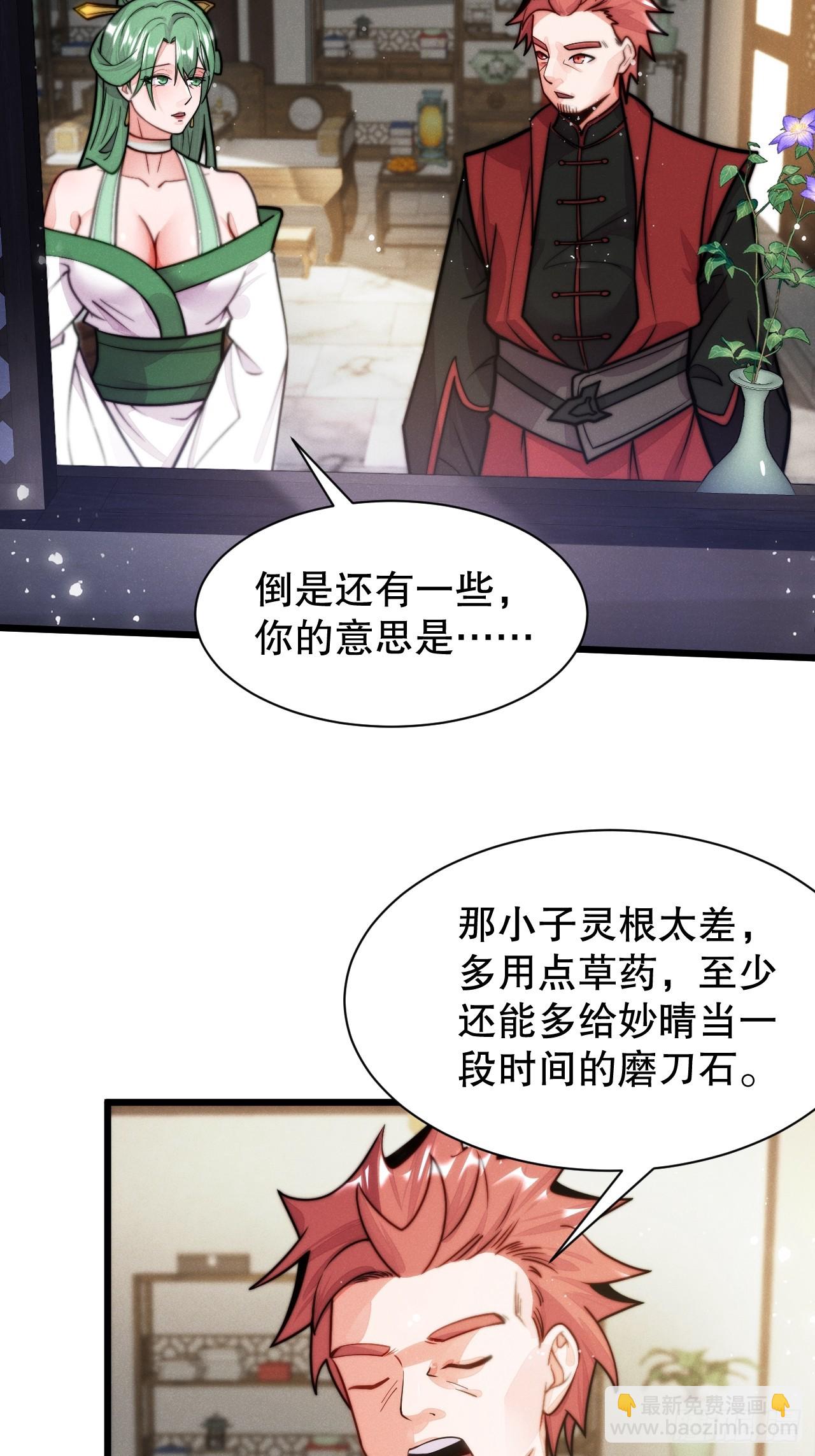 老婆大人正在捉奸-第9话