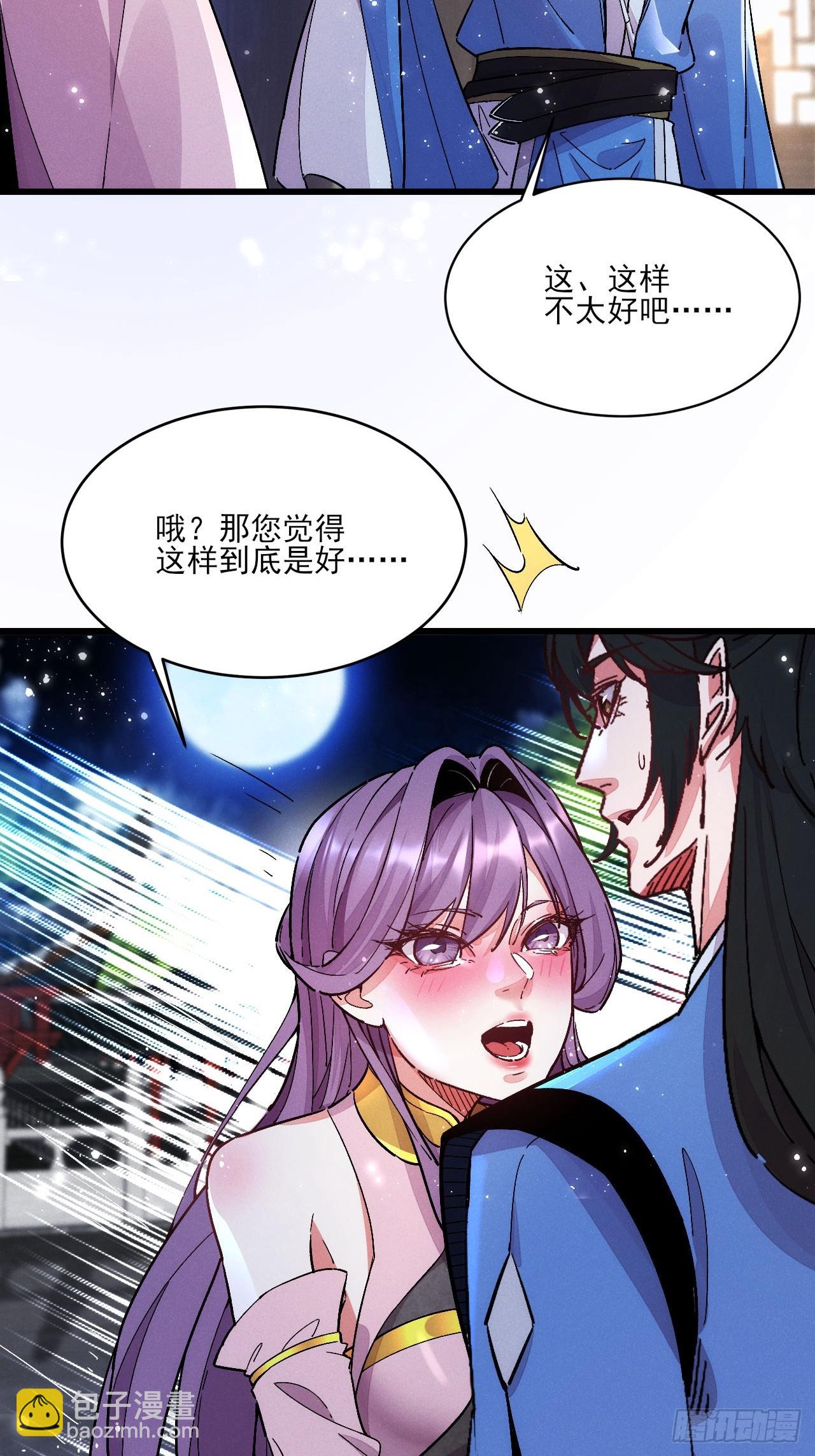 老婆大人正在捉奸-第9话