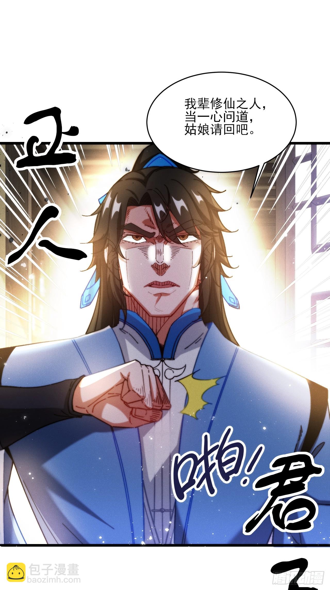 老婆大人正在捉奸-第9话