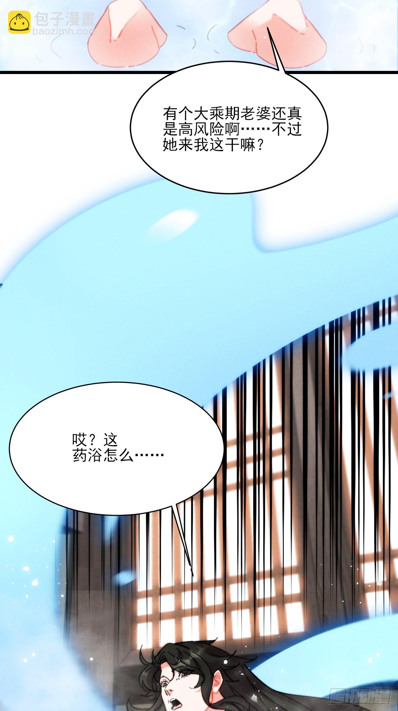 老婆大人正在捉奸-第9话