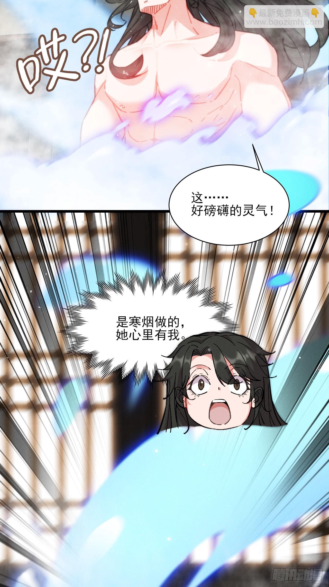 老婆大人正在捉奸-第9话