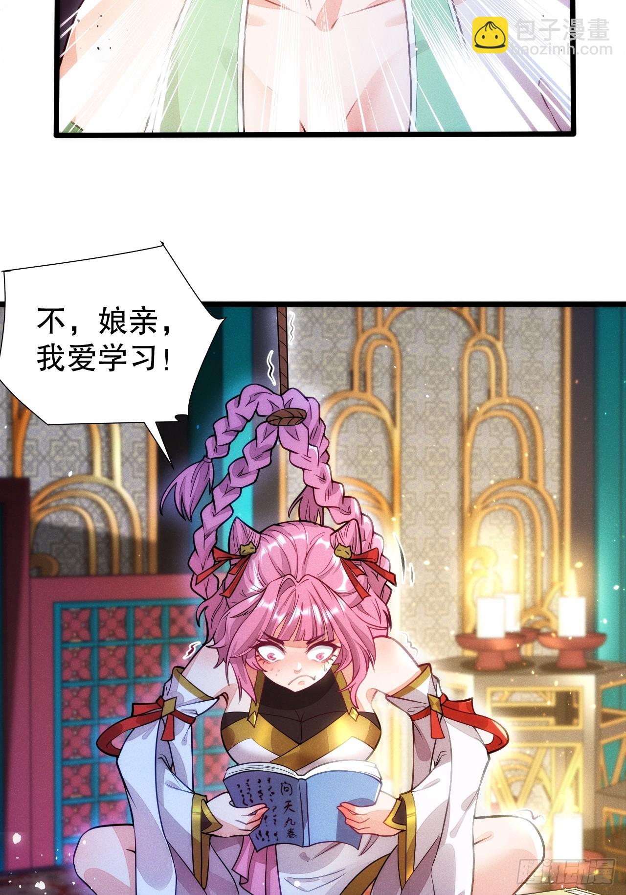 老婆大人正在捉奸-第9话