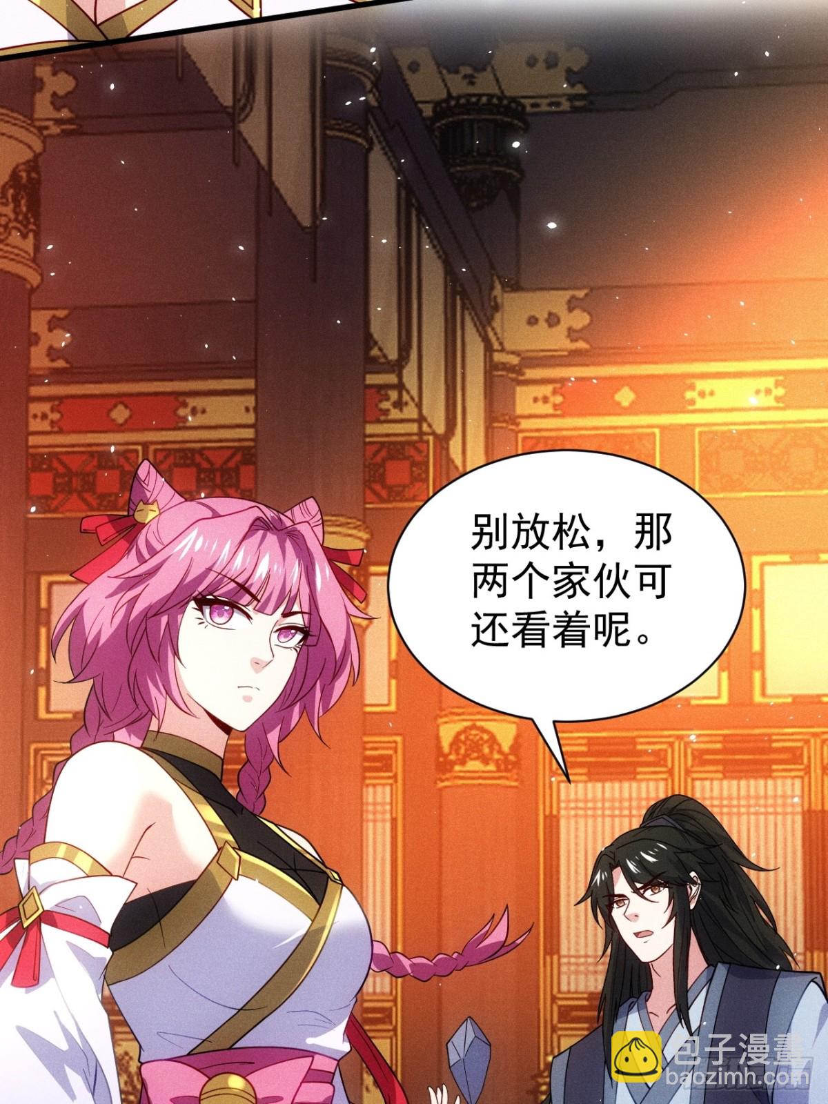 天命之书破碎(1/2)-第85话