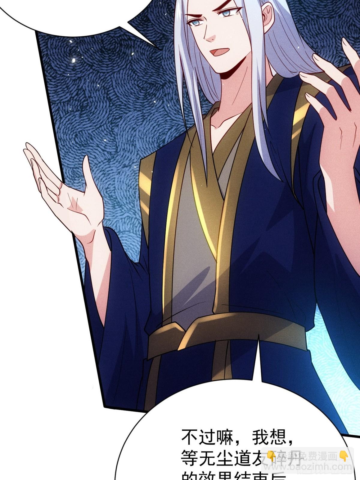 天命之书破碎(1/2)-第85话