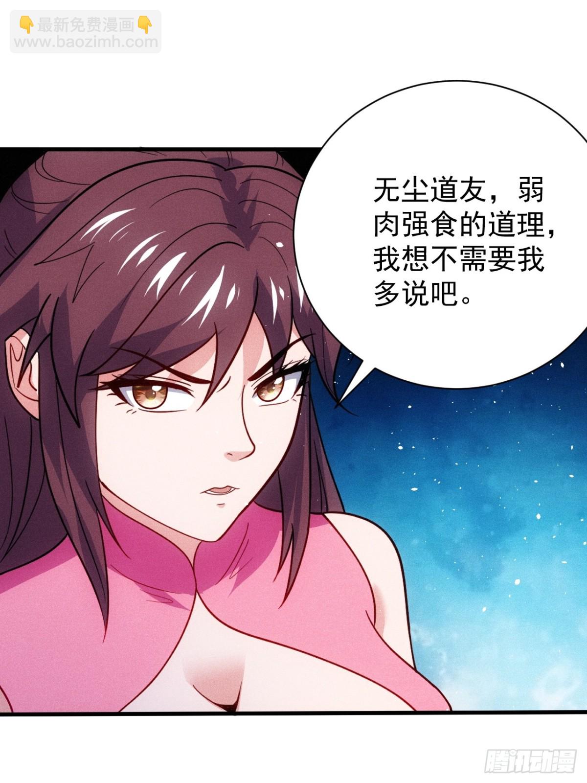 天命之书破碎(1/2)-第85话