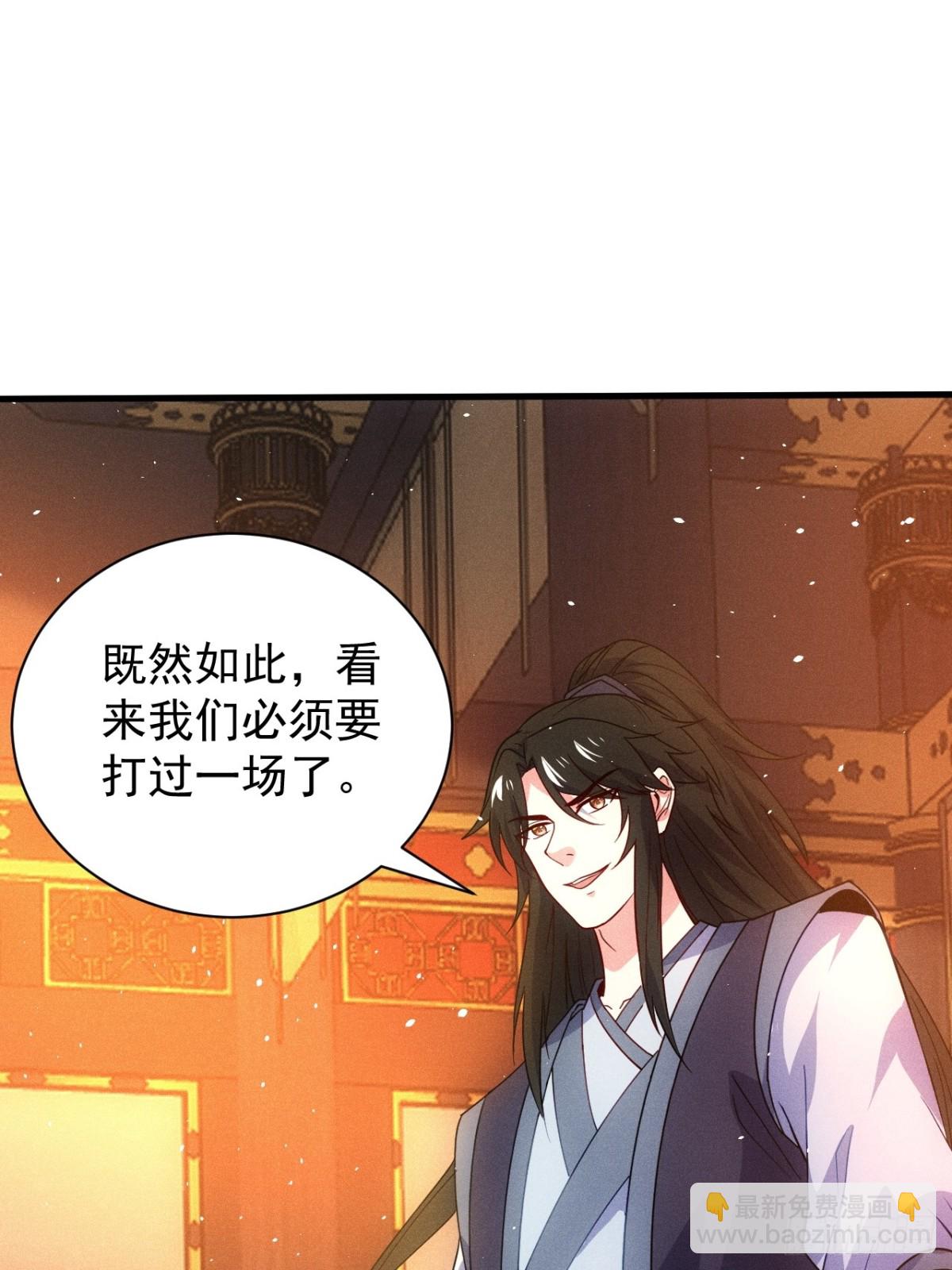 天命之书破碎(1/2)-第85话