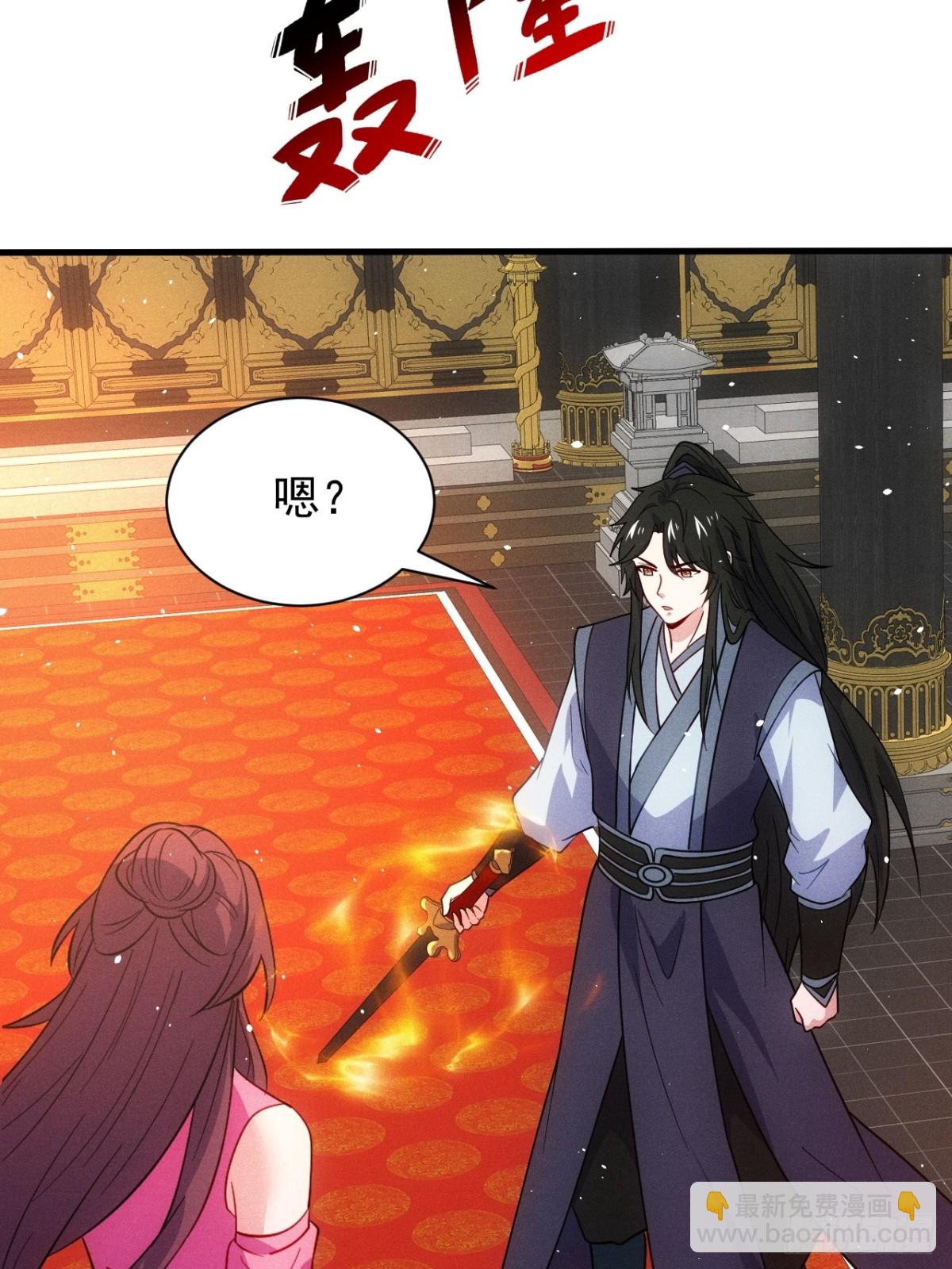 天命之书破碎(1/2)-第85话