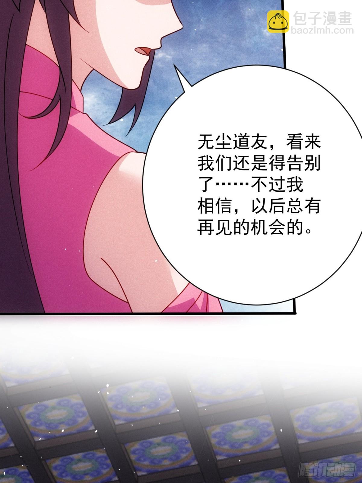天命之书破碎(1/2)-第85话