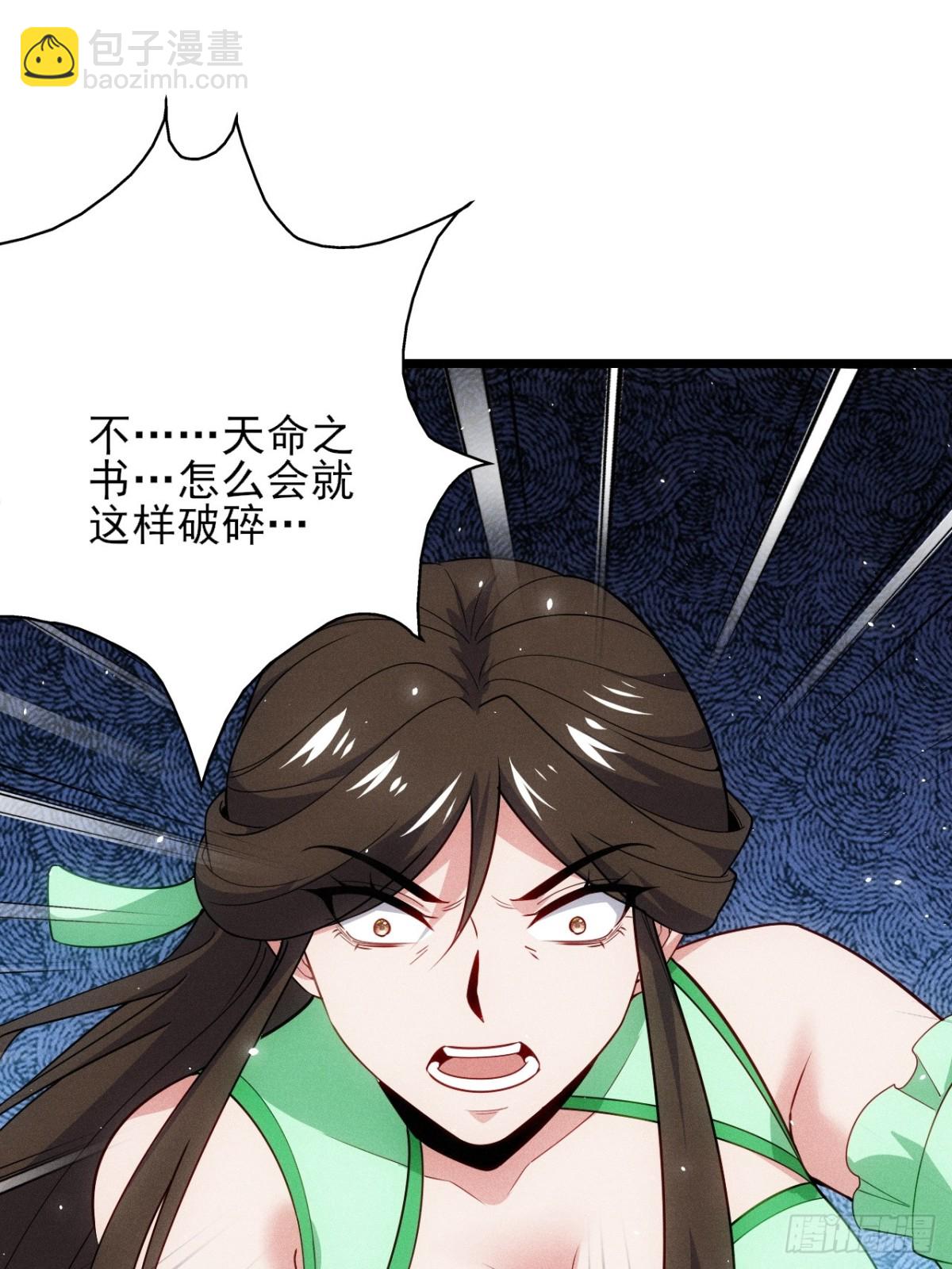 天命之书破碎(1/2)-第85话