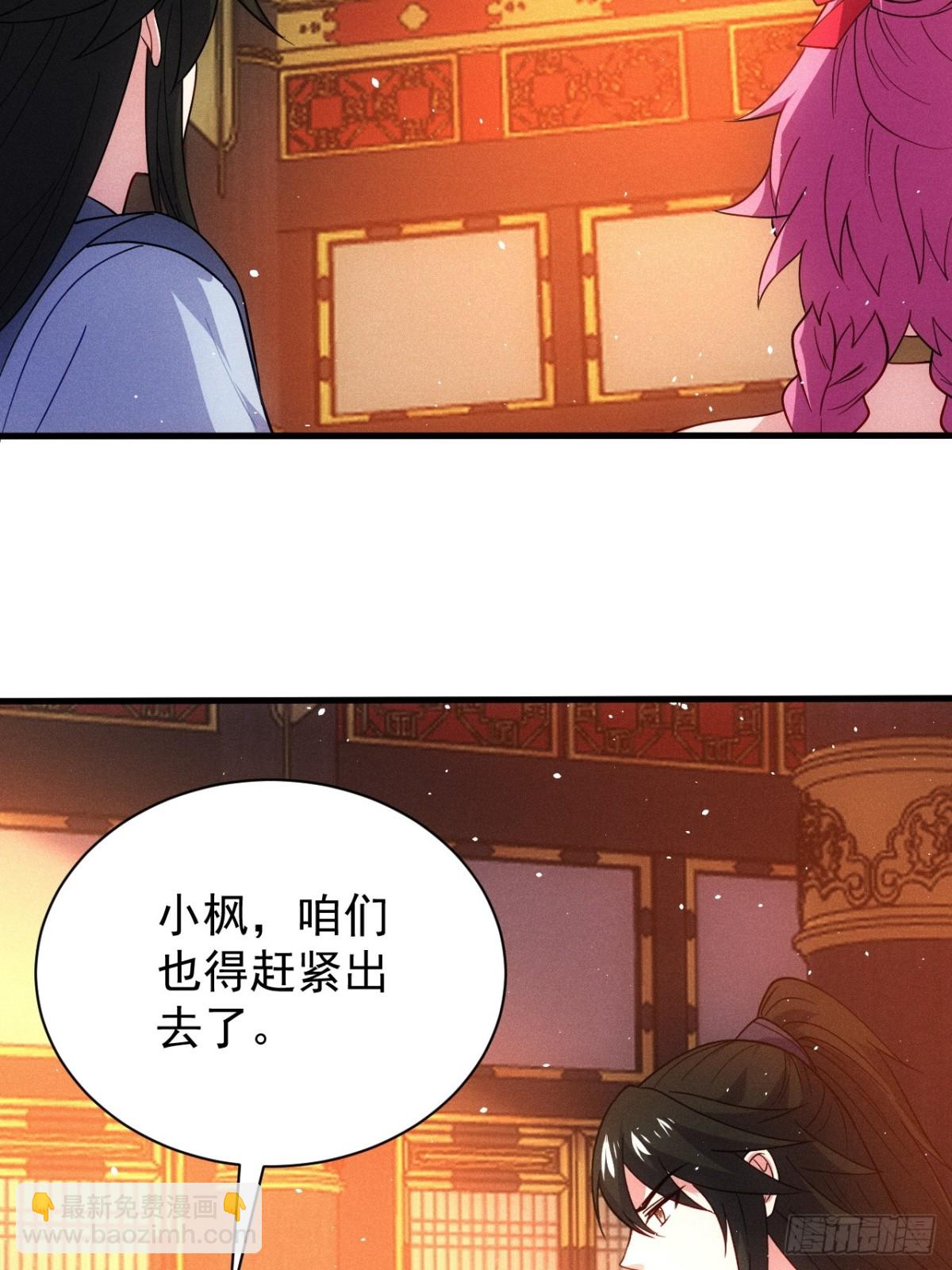 天命之书破碎(1/2)-第85话