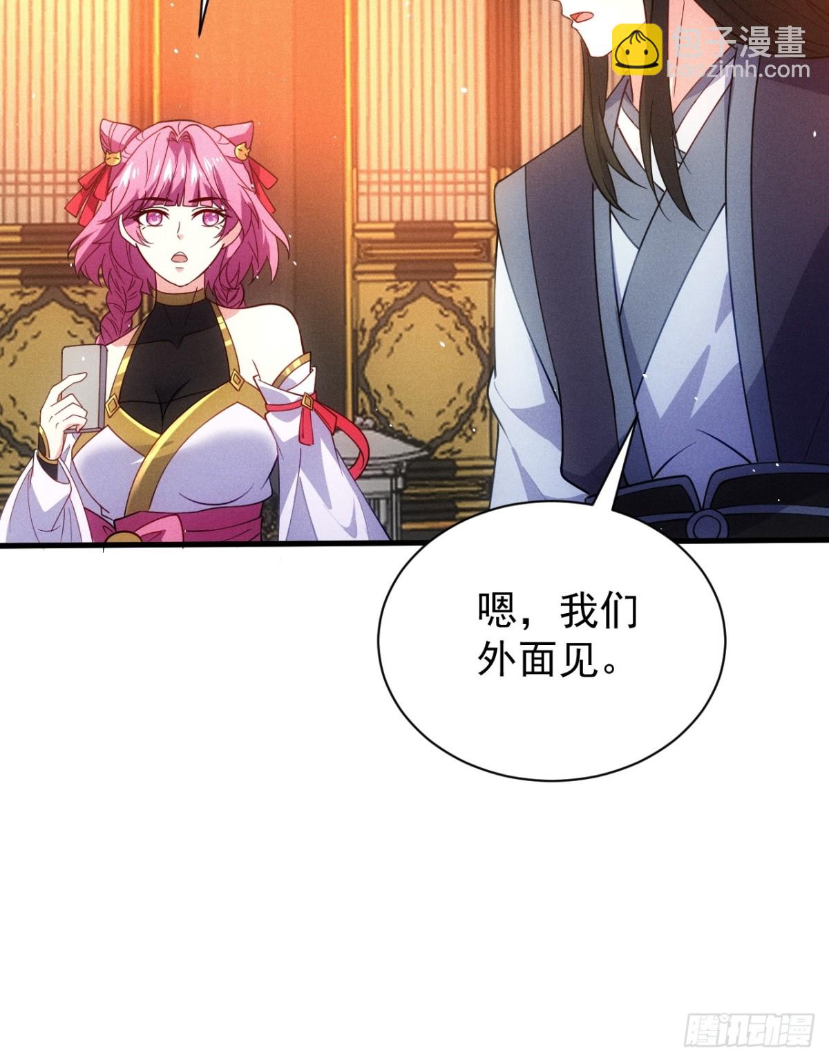 天命之书破碎(1/2)-第85话