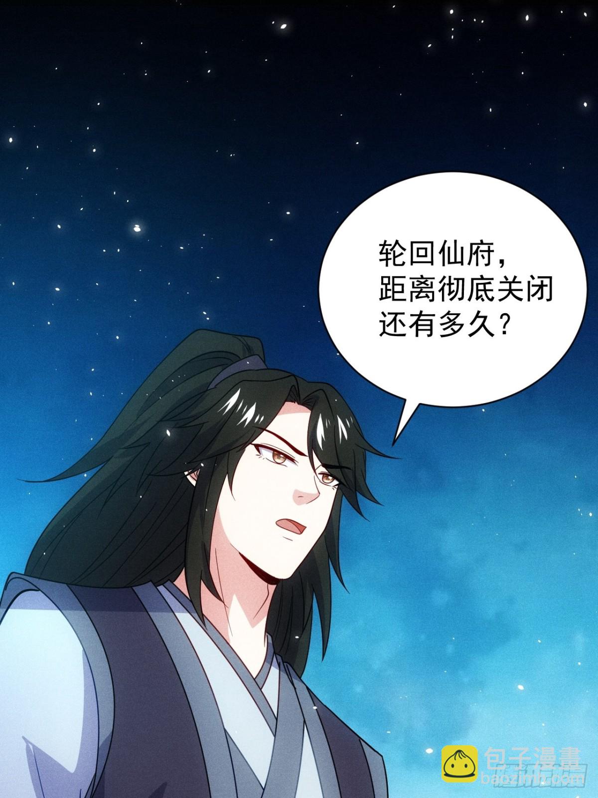 天命之书破碎(1/2)-第85话