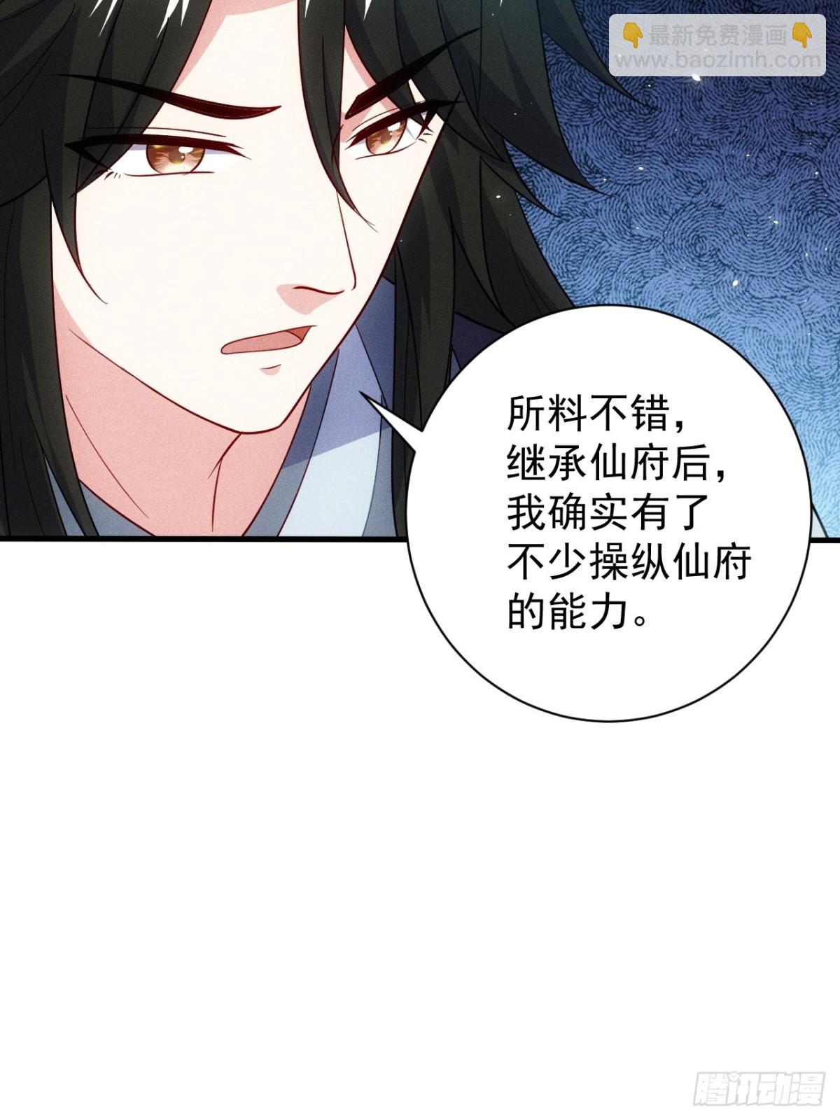天命之书破碎(1/2)-第85话