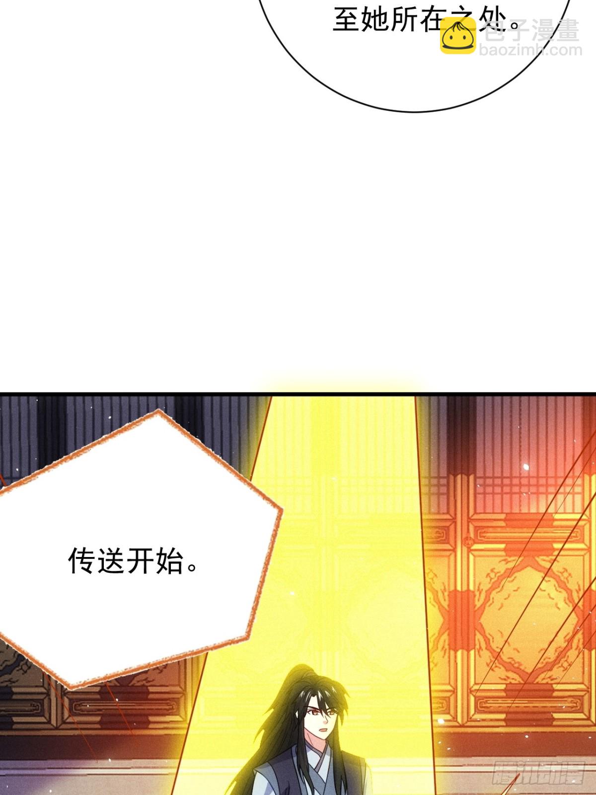 天命之书破碎(1/2)-第85话