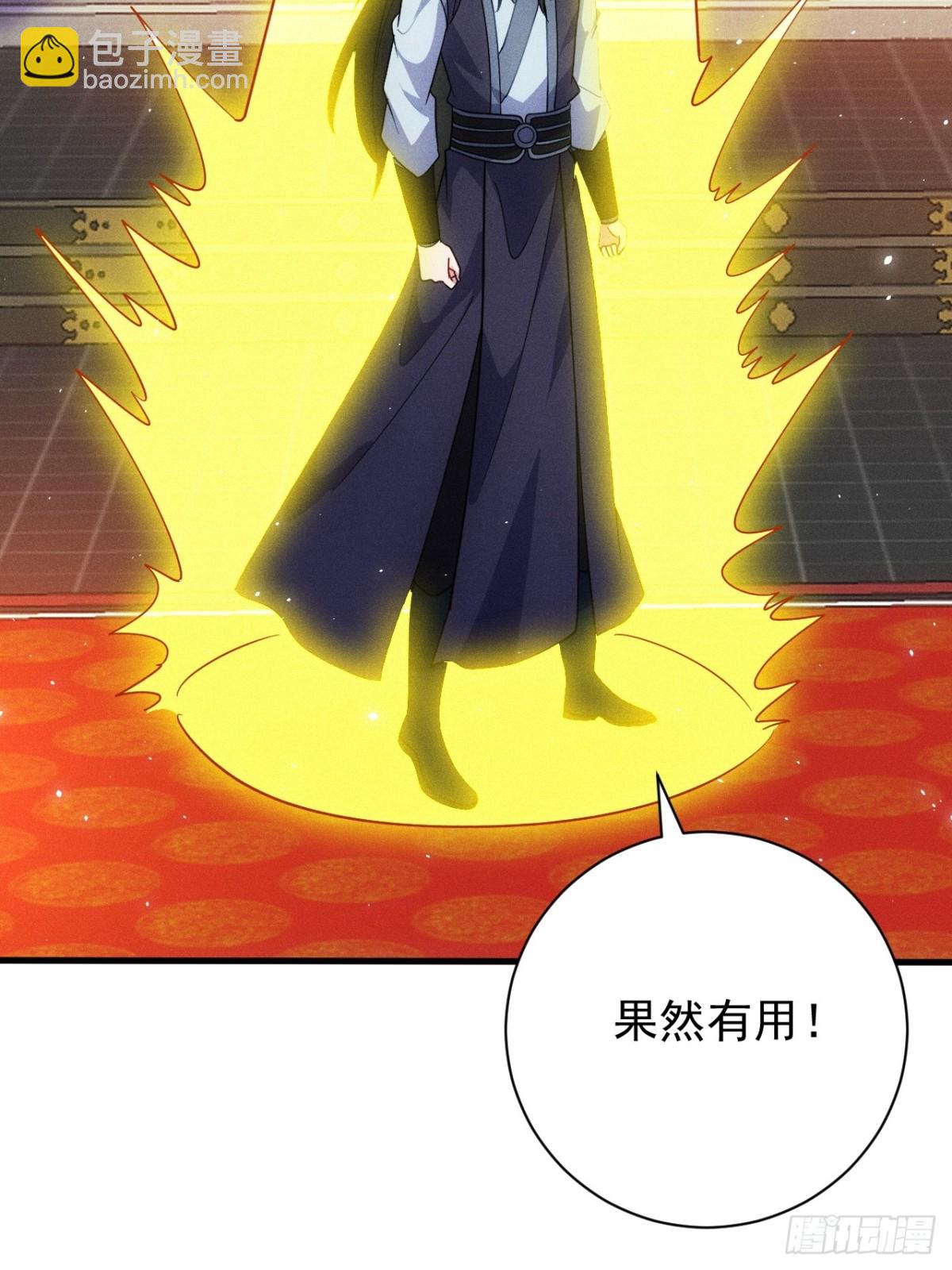 天命之书破碎(1/2)-第85话