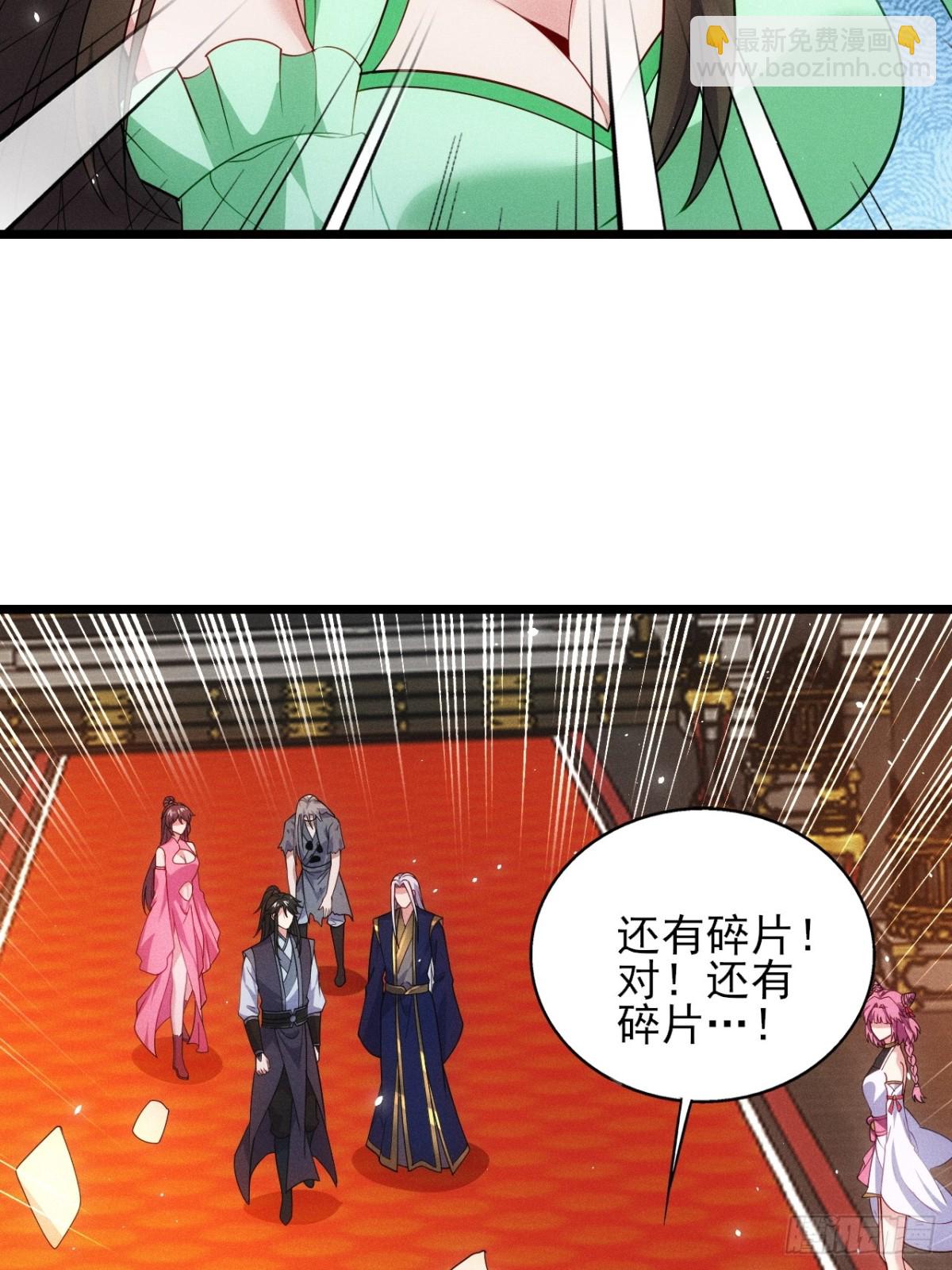 天命之书破碎(1/2)-第85话