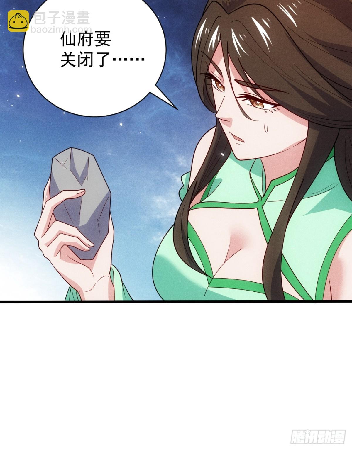 天命之书破碎(1/2)-第85话