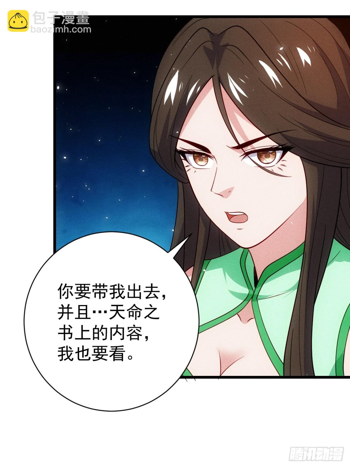 天命之书破碎(1/2)-第85话