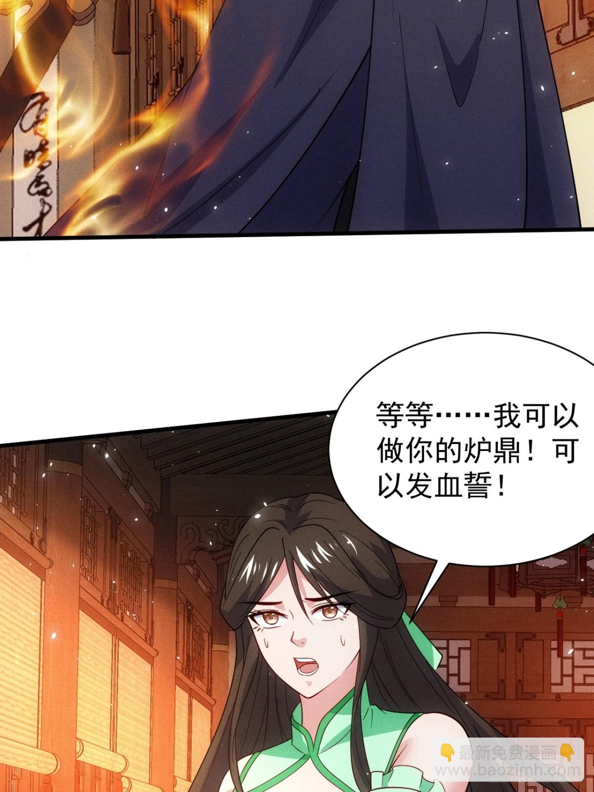 天命之书破碎(1/2)-第85话