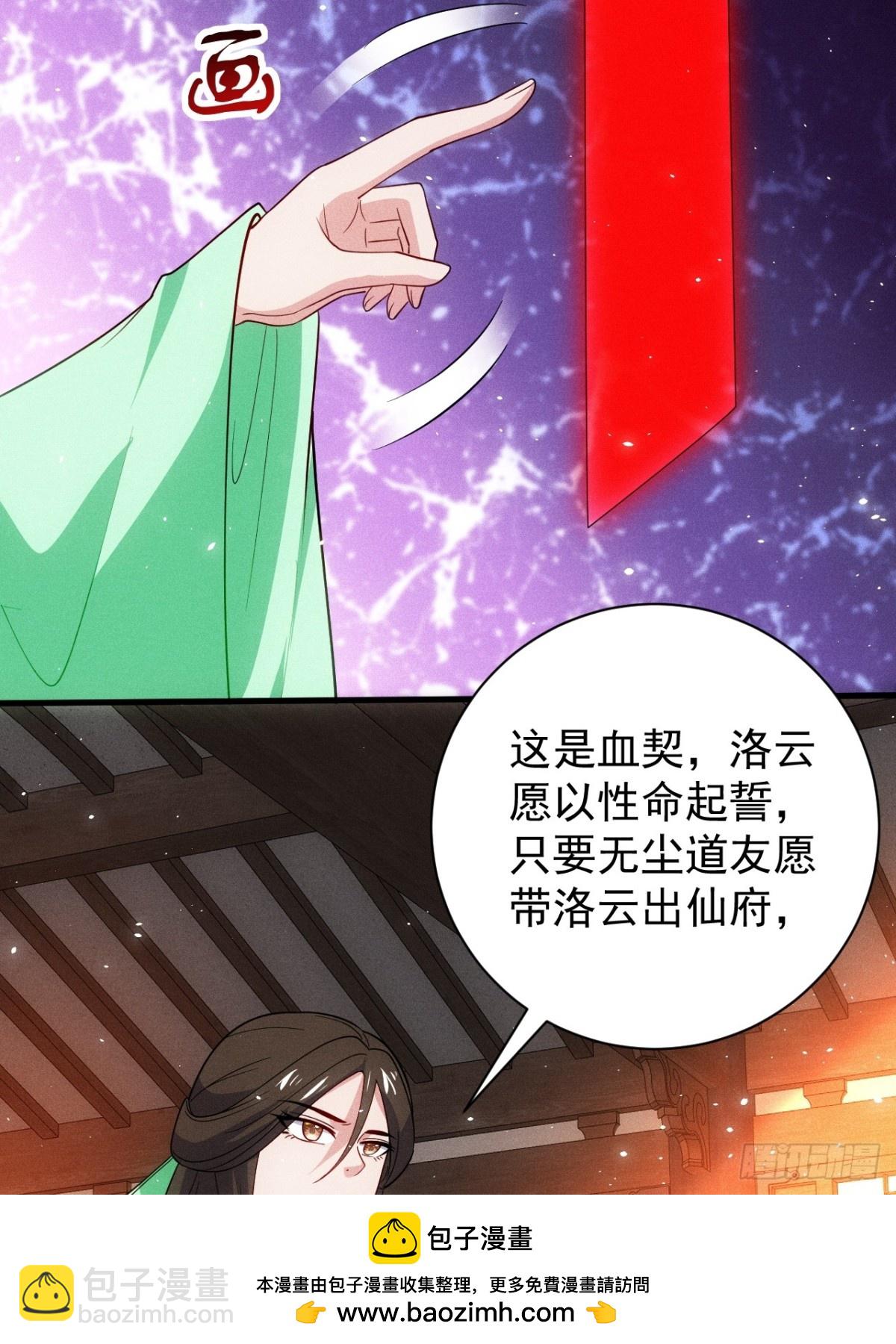 天命之书破碎(1/2)-第85话