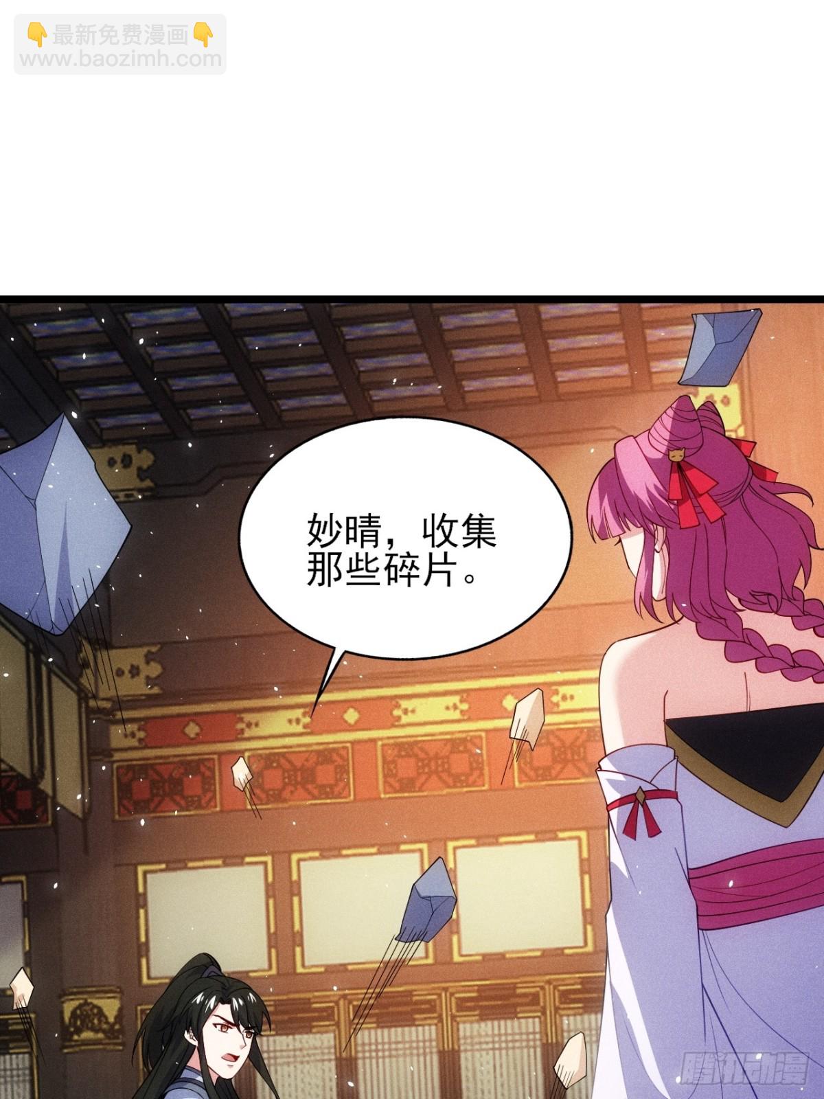 天命之书破碎(1/2)-第85话
