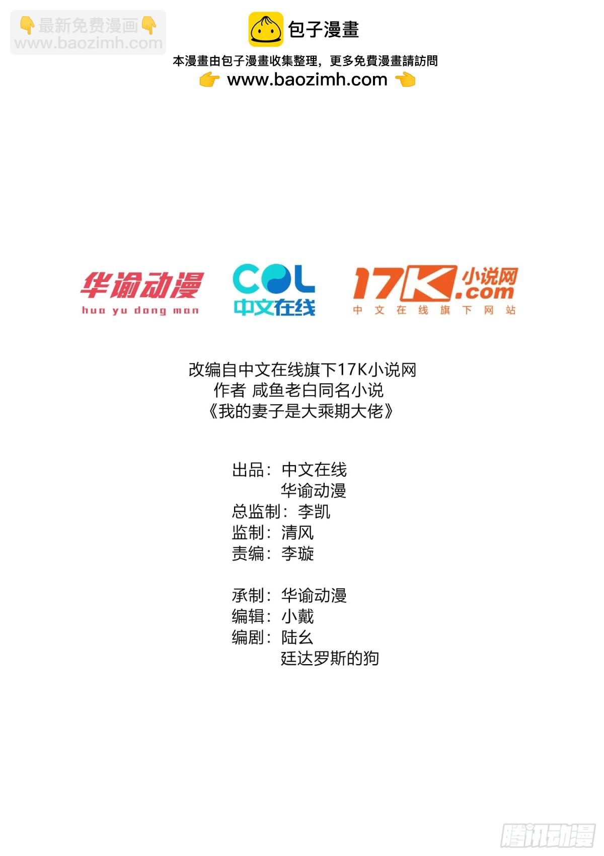 天命在我(1/2)-第89话