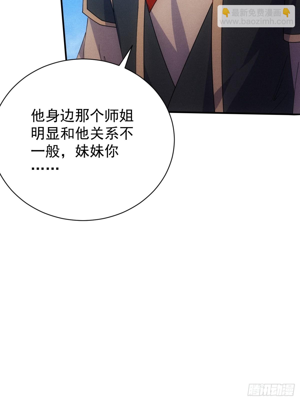 柳寒烟吃醋(1/2)-第91话