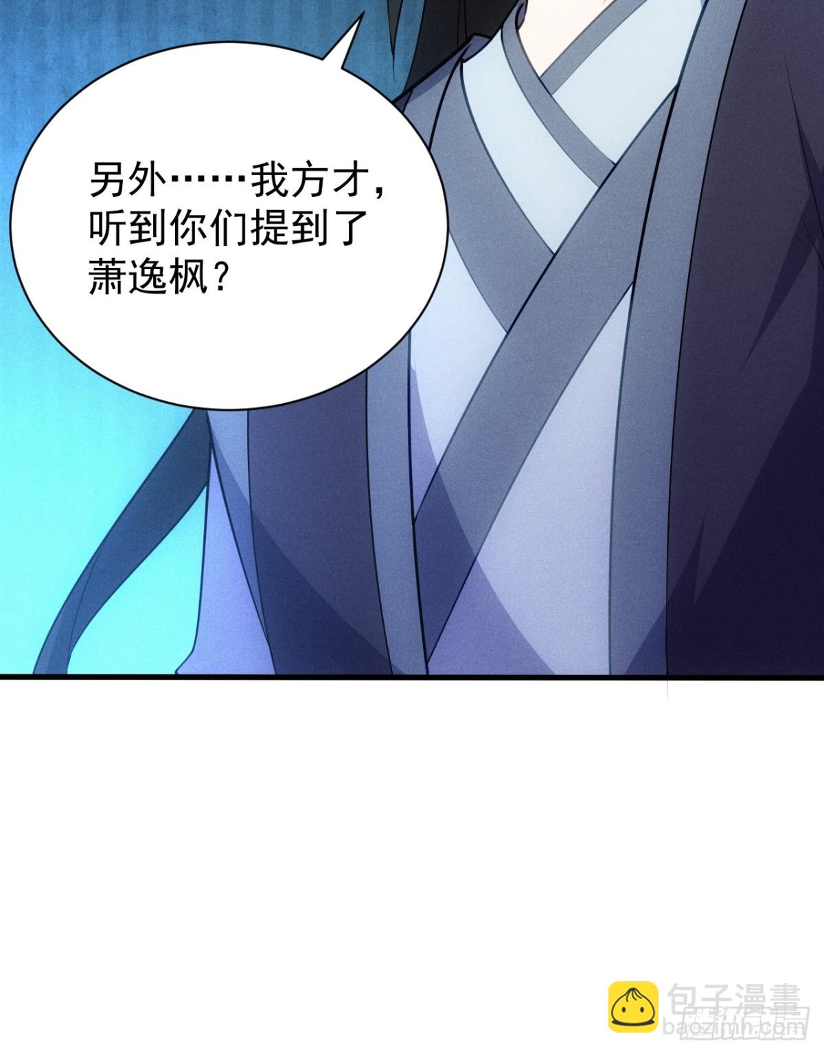 柳寒烟吃醋(1/2)-第91话