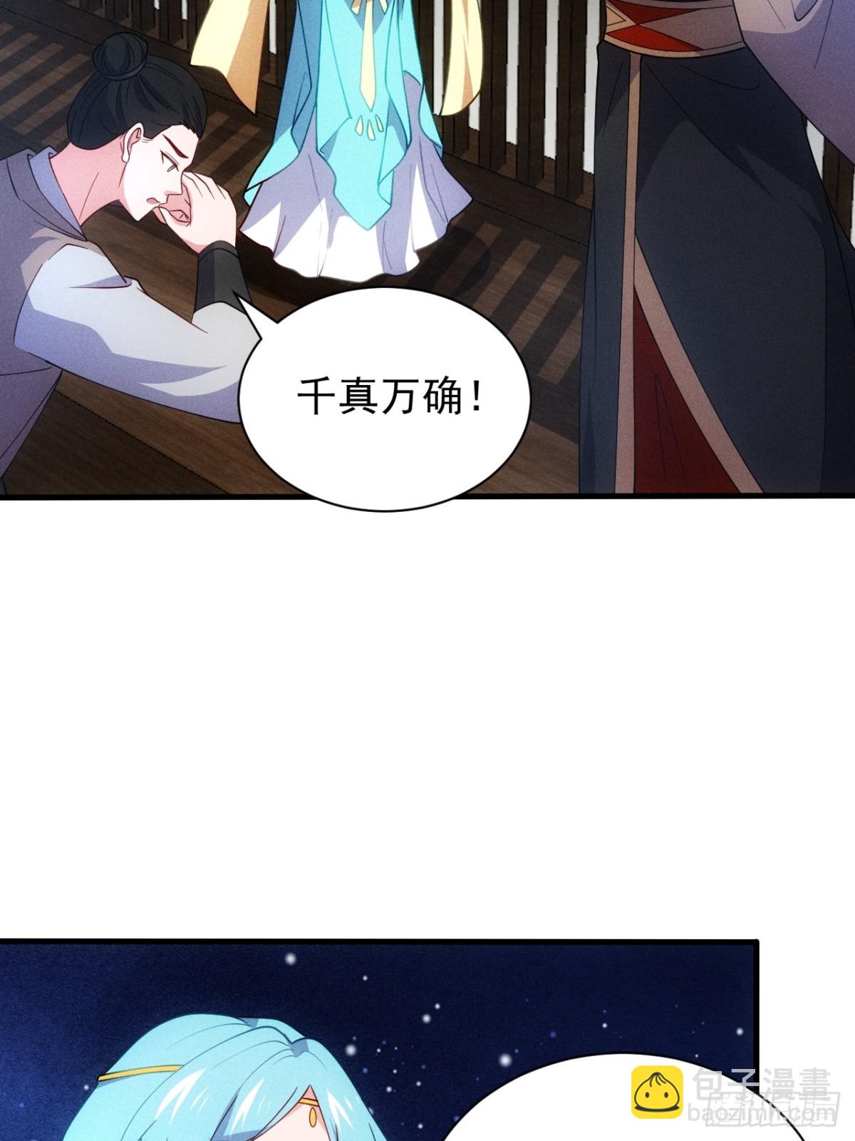 柳寒烟吃醋(1/2)-第91话