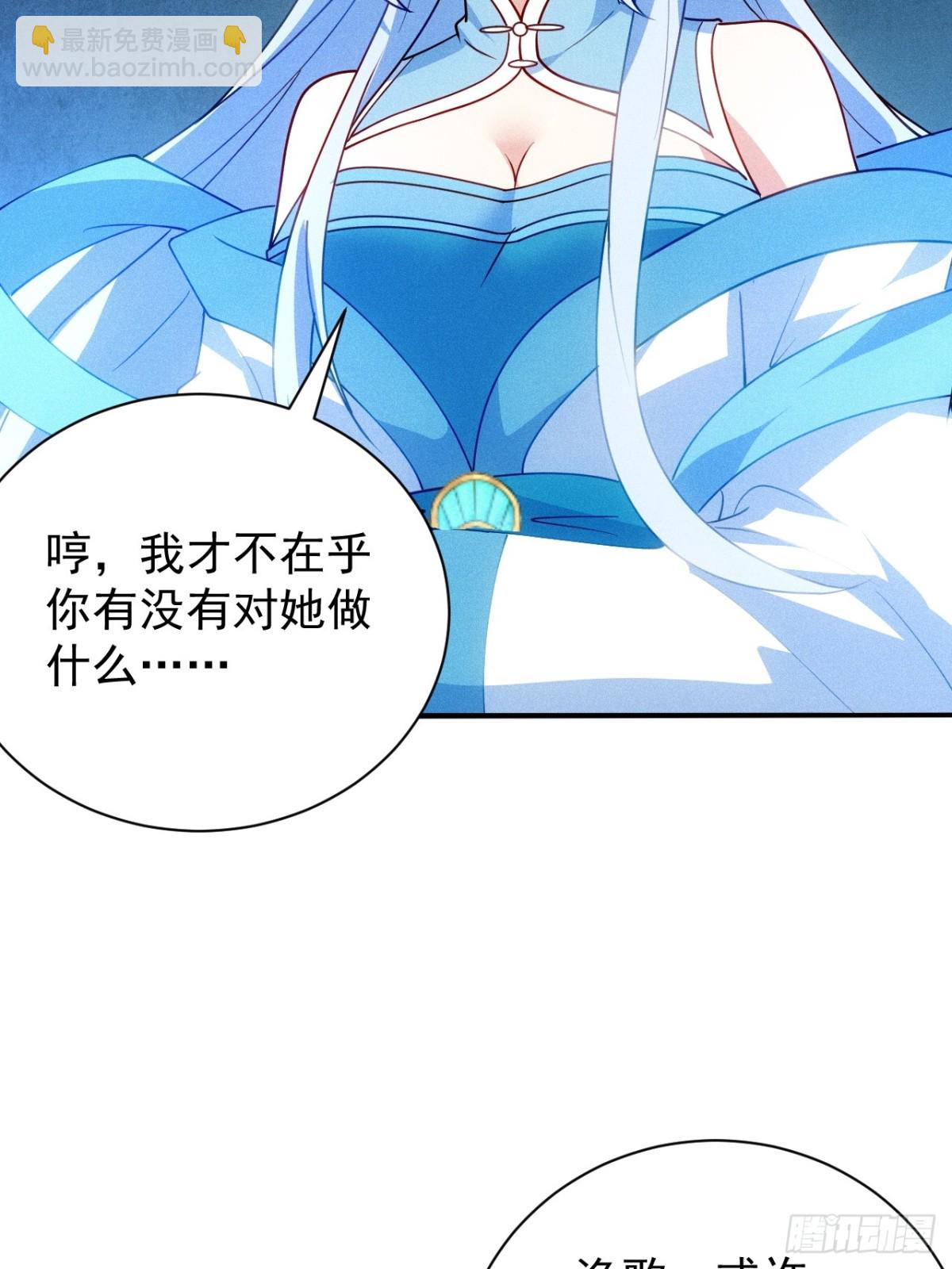 柳寒烟吃醋(1/2)-第91话