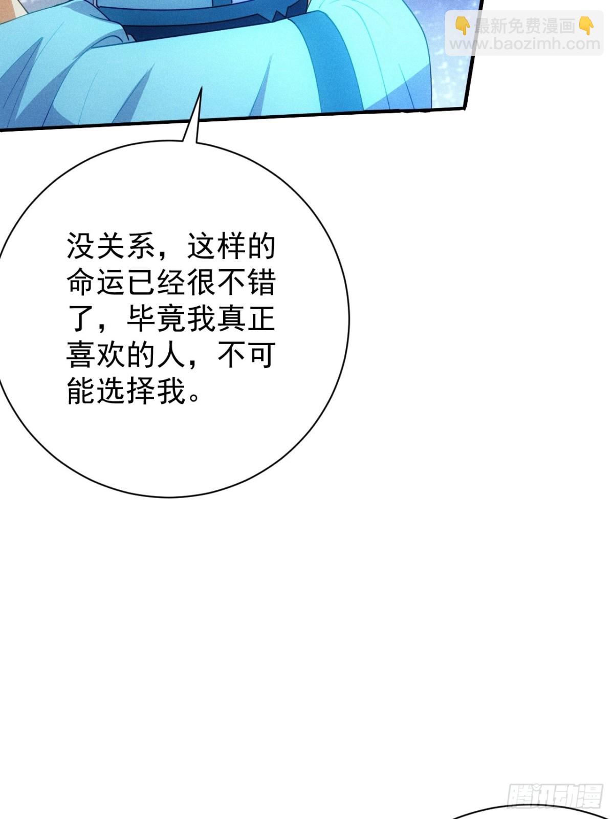 柳寒烟吃醋(1/2)-第91话