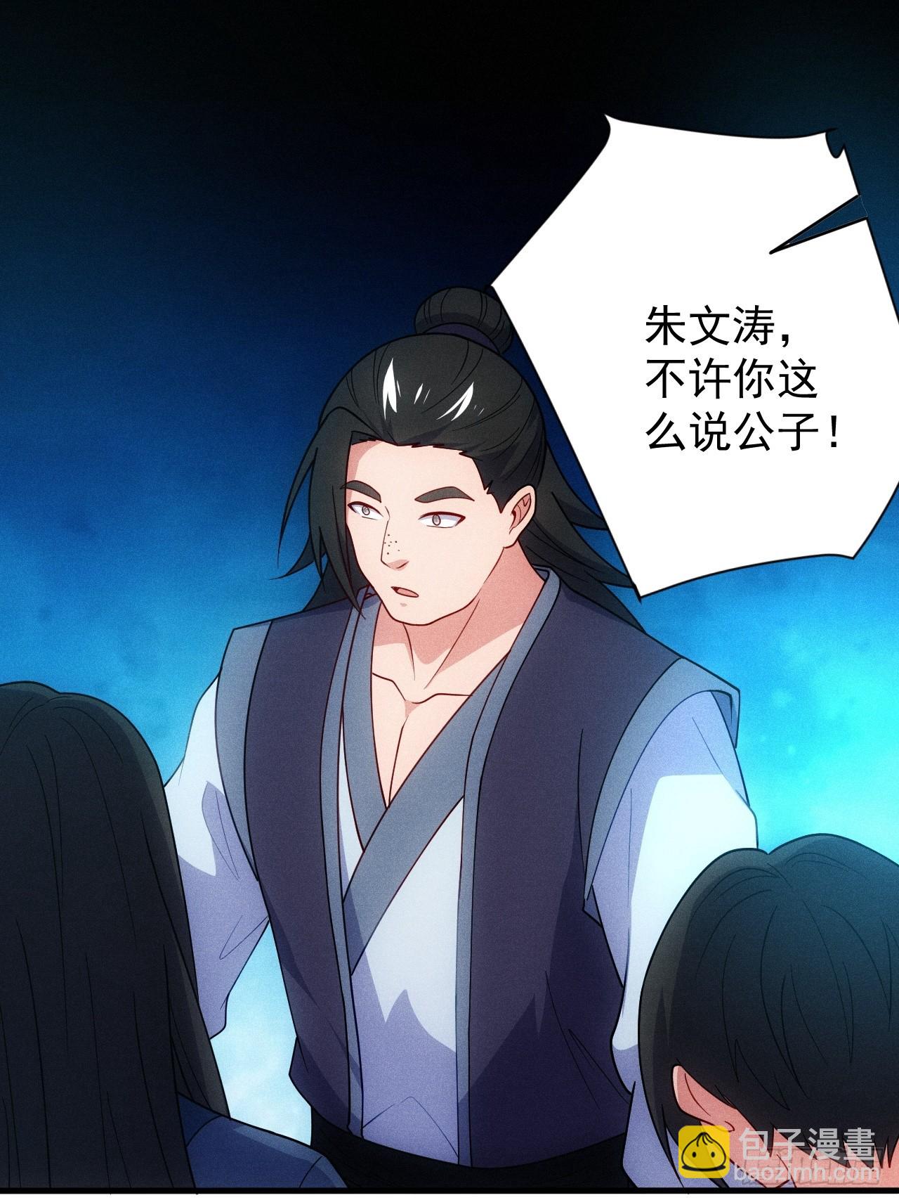真武大比预选(1/2)-第93话