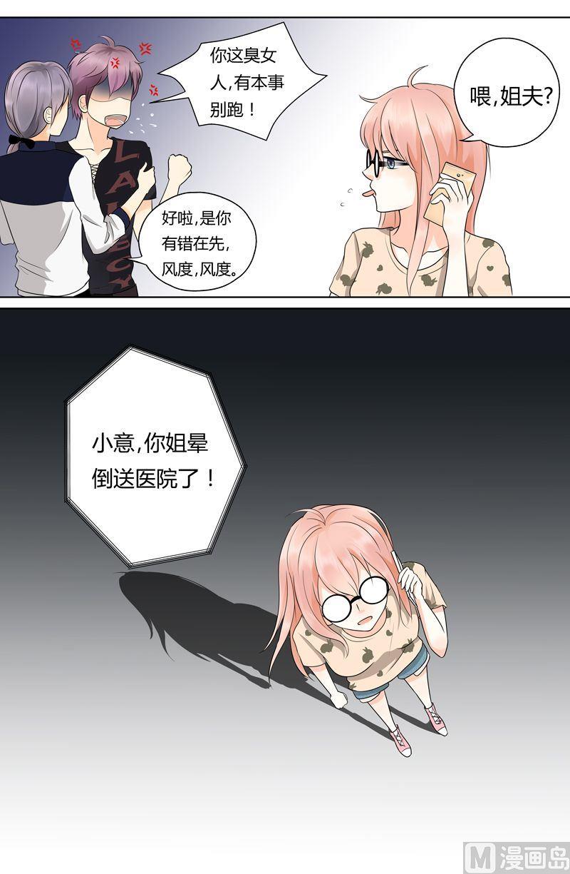 第1话 无妄之灾-第1话