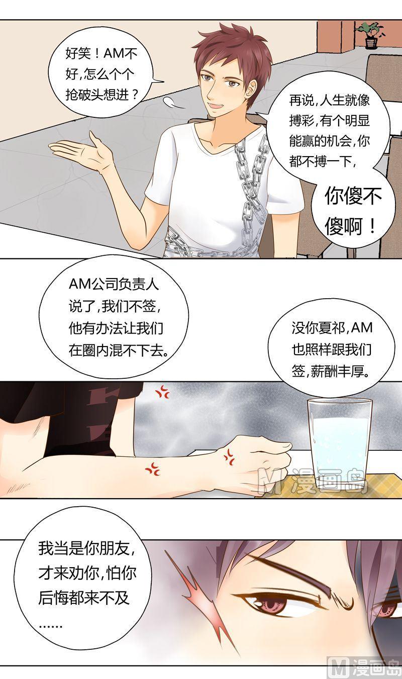第1话 无妄之灾-第1话